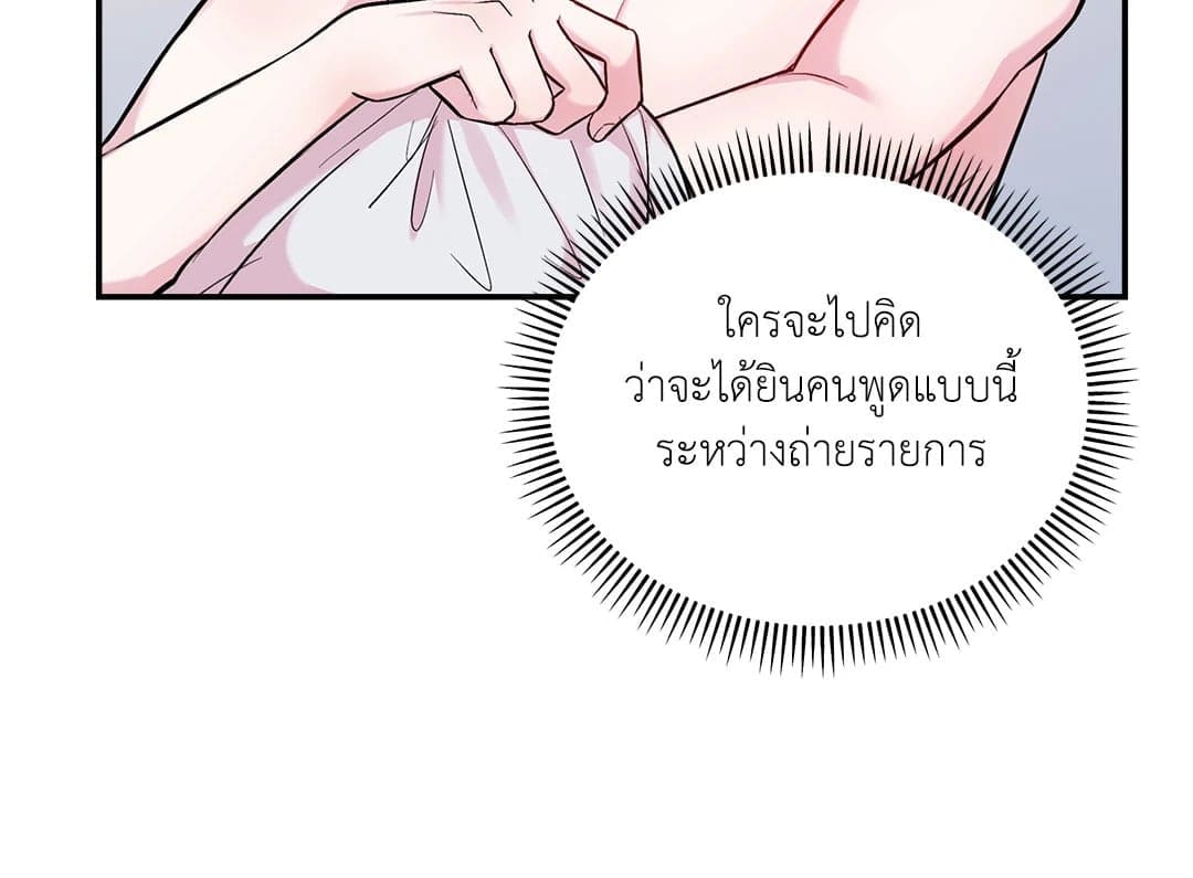 Love Remedy ตอนที่ 1904