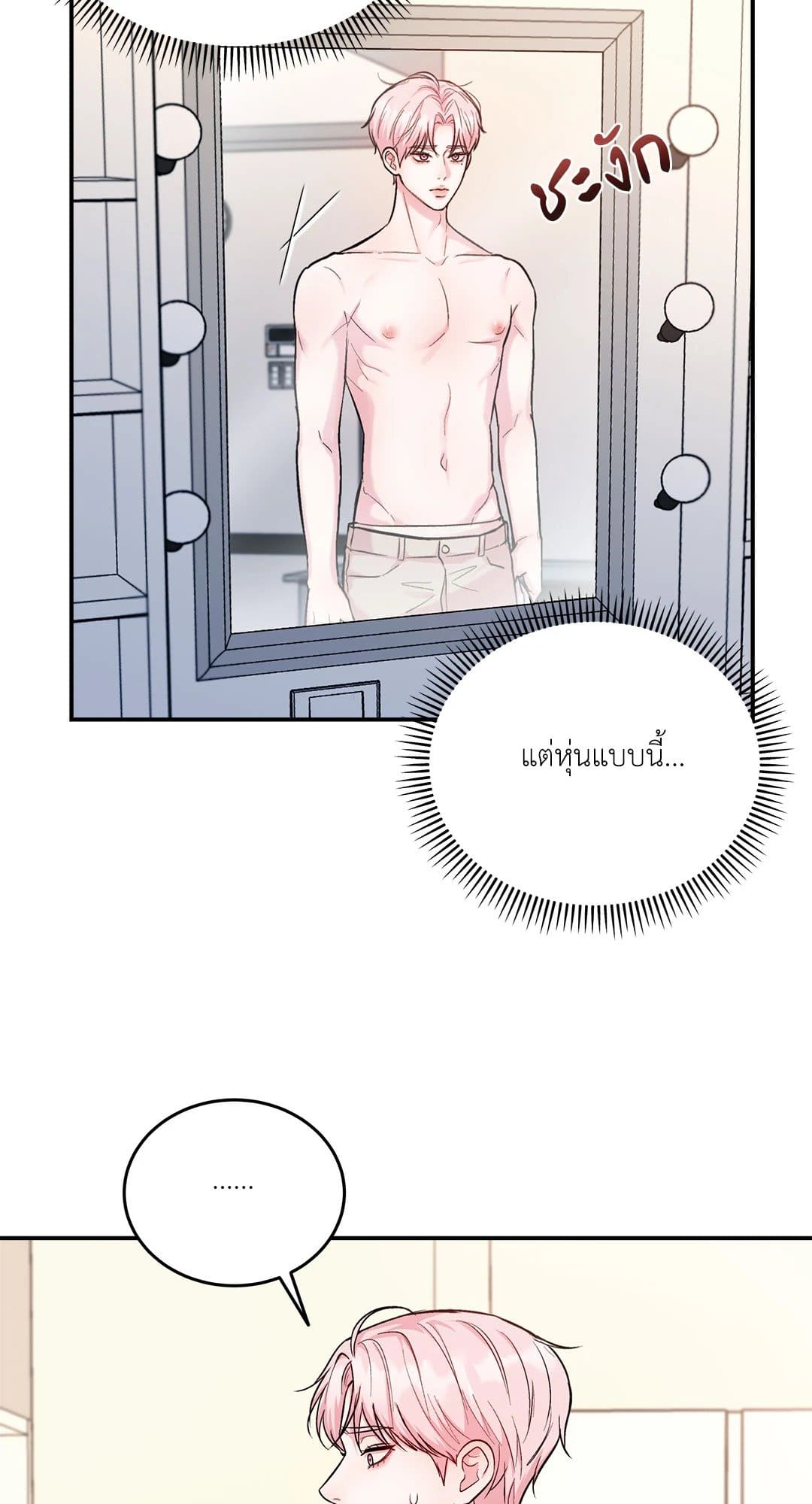 Love Remedy ตอนที่ 1906