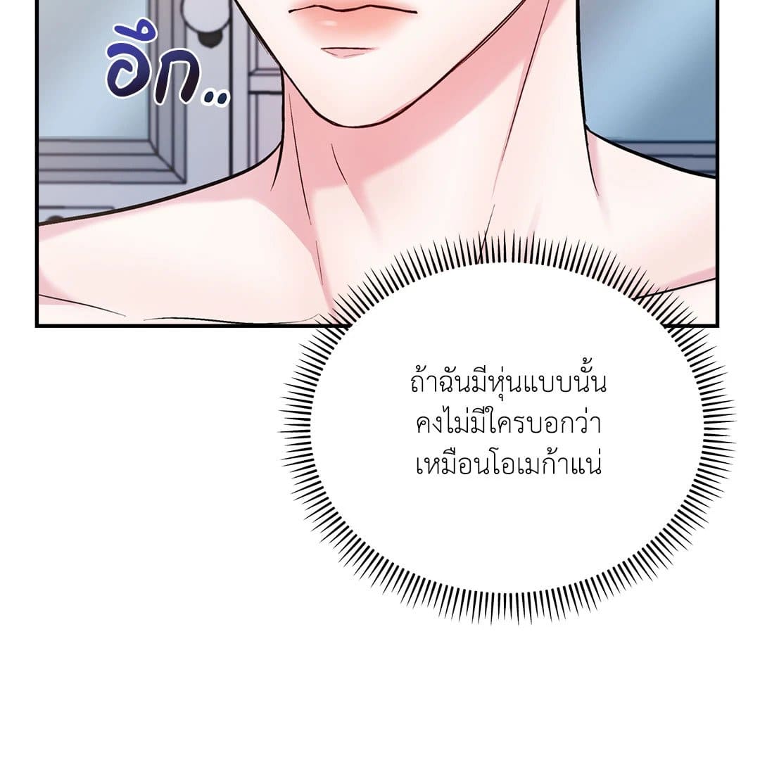 Love Remedy ตอนที่ 1913