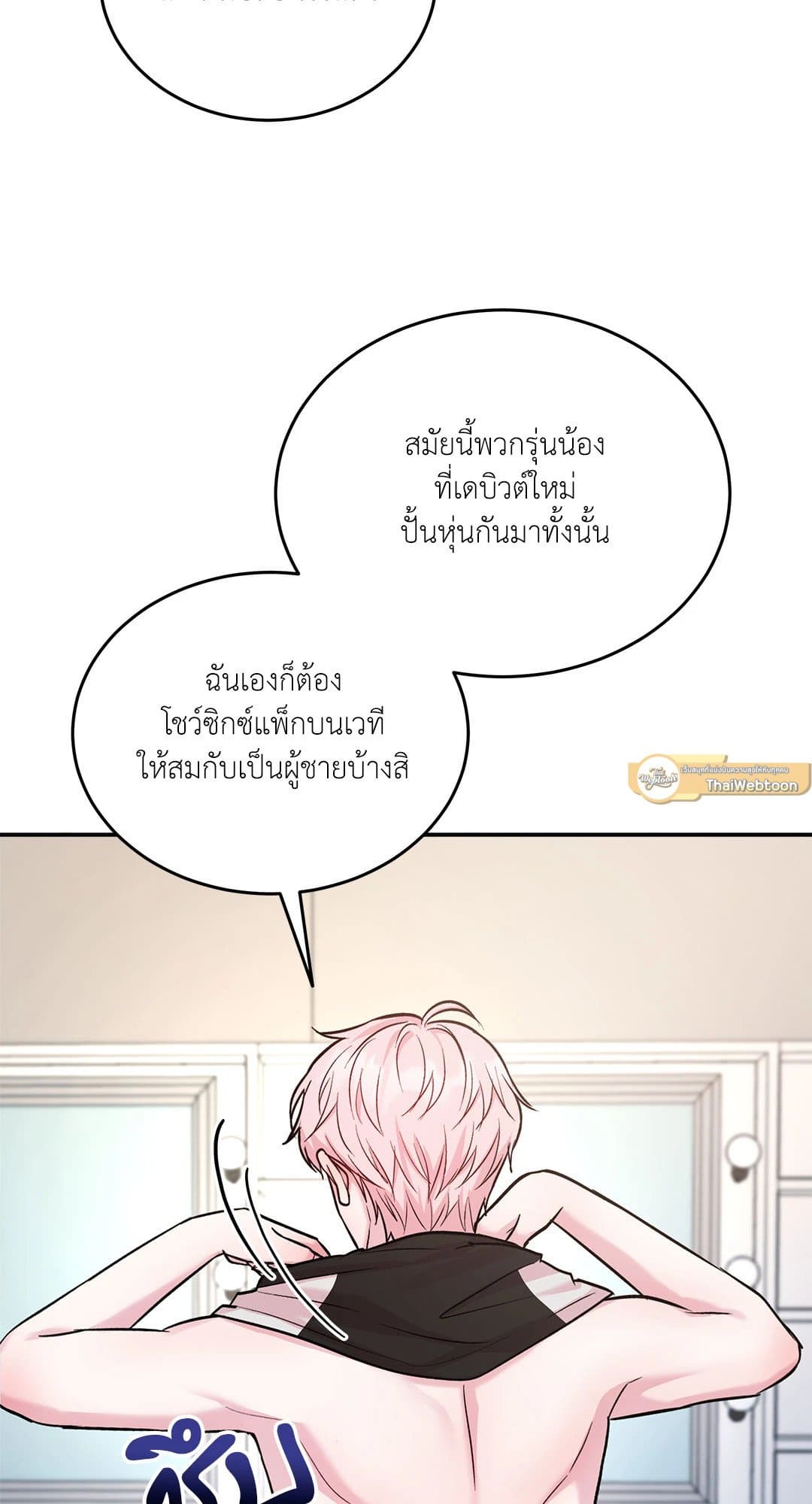 Love Remedy ตอนที่ 1922