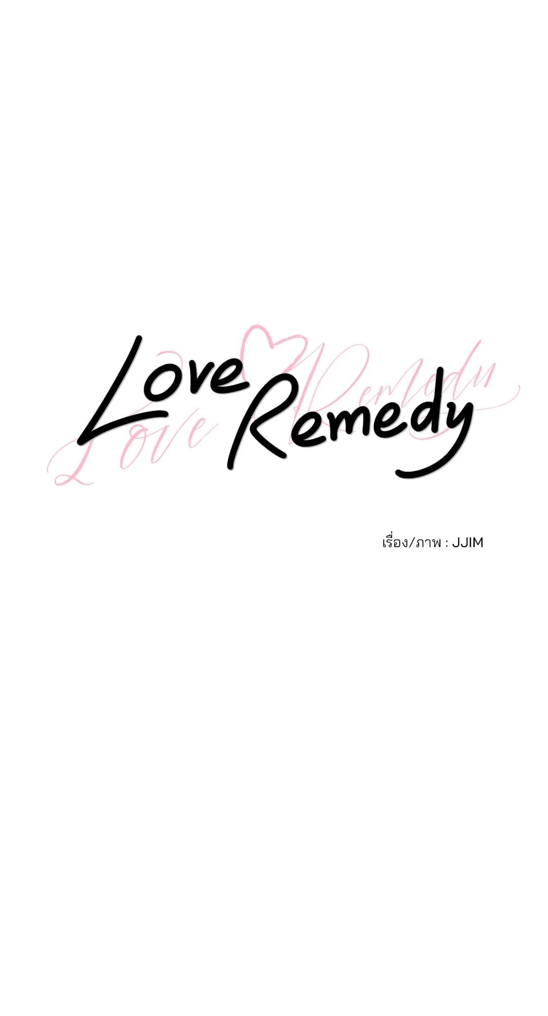 Love Remedy ตอนที่ 1929