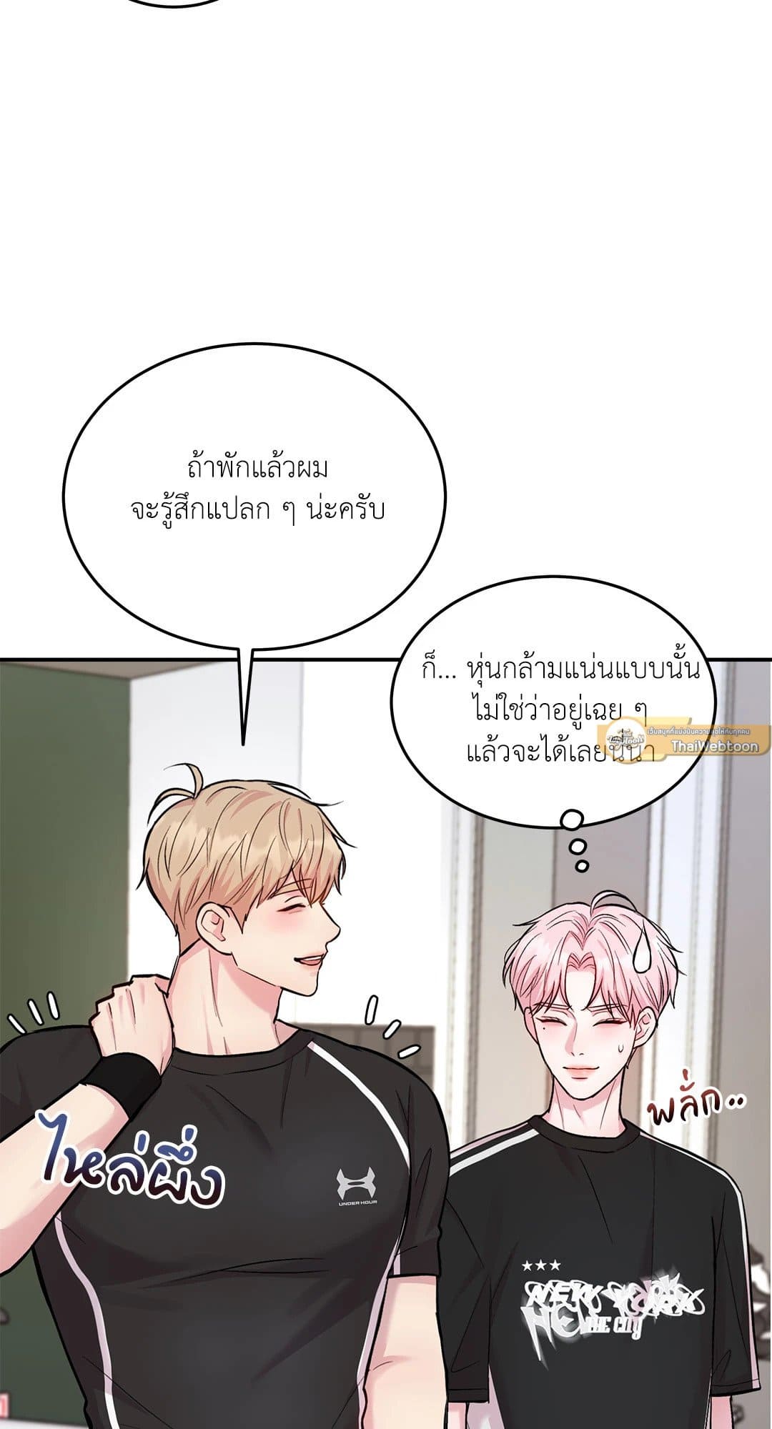 Love Remedy ตอนที่ 1933