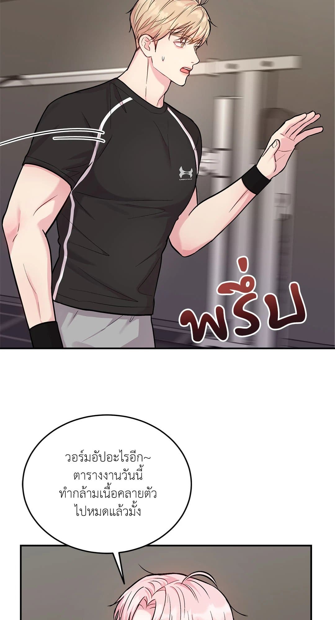 Love Remedy ตอนที่ 1943