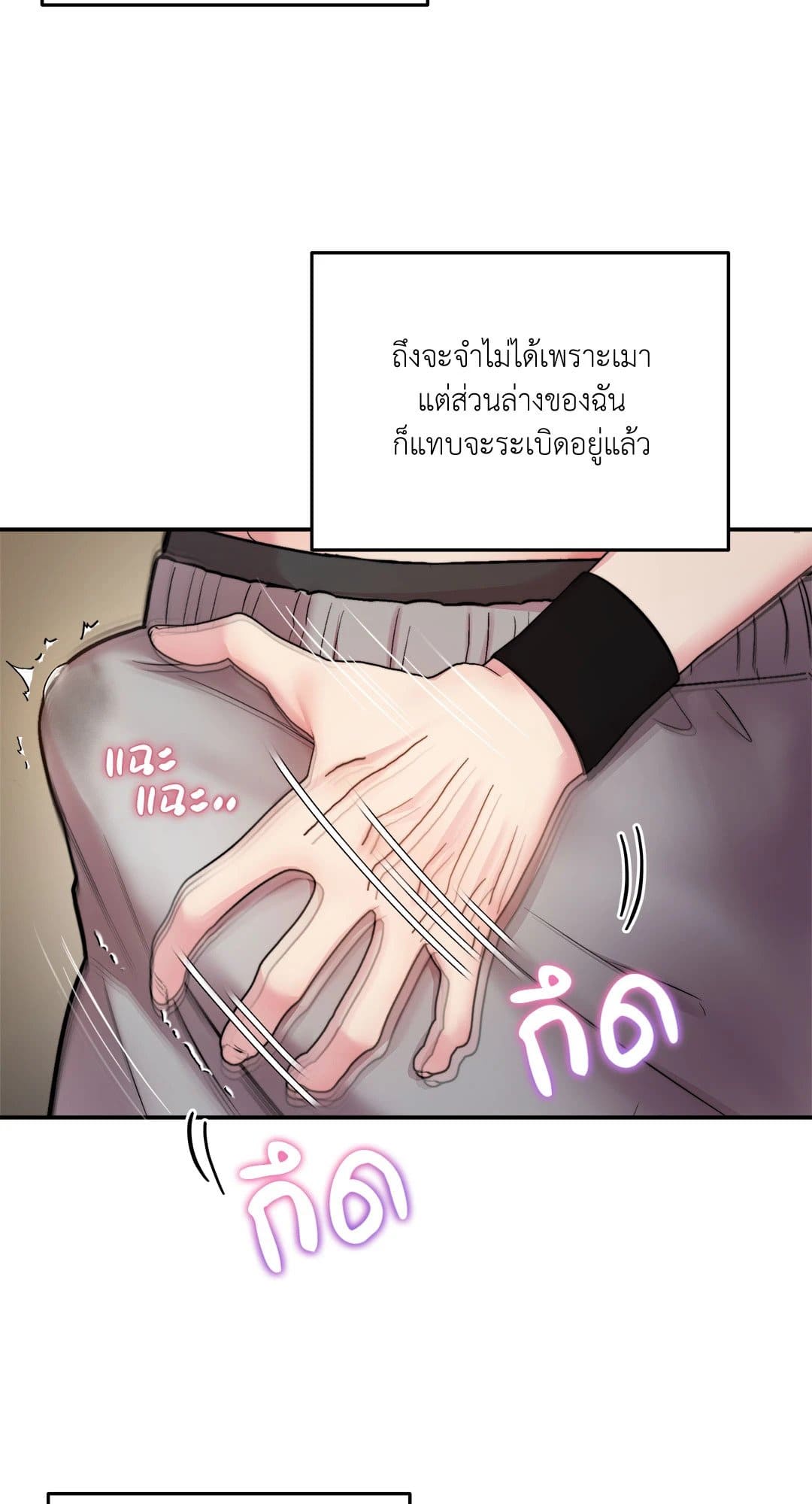 Love Remedy ตอนที่ 2017