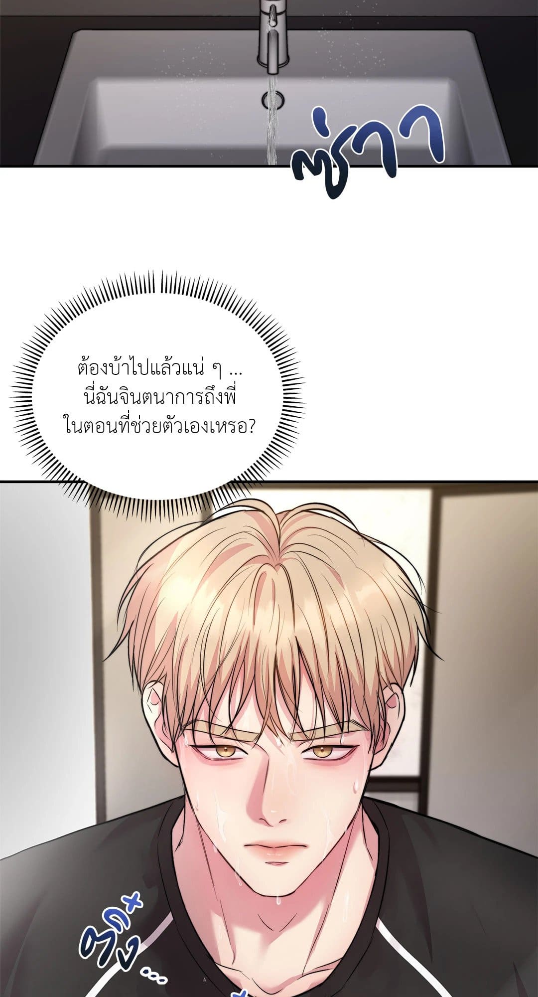 Love Remedy ตอนที่ 2024