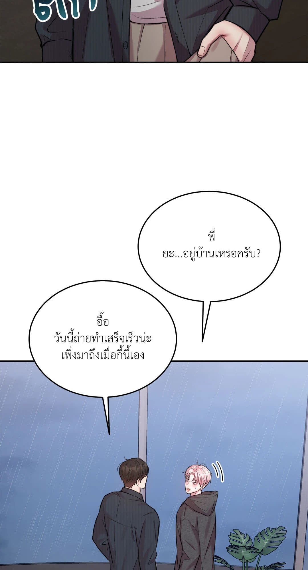 Love Remedy ตอนที่ 2038