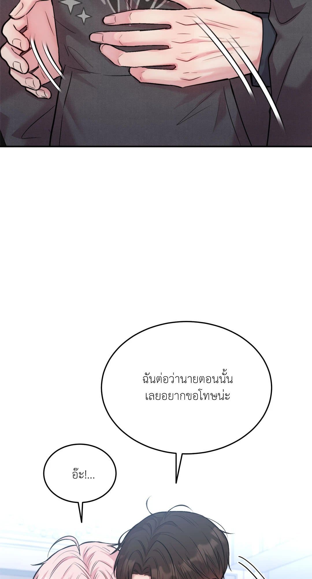 Love Remedy ตอนที่ 2041