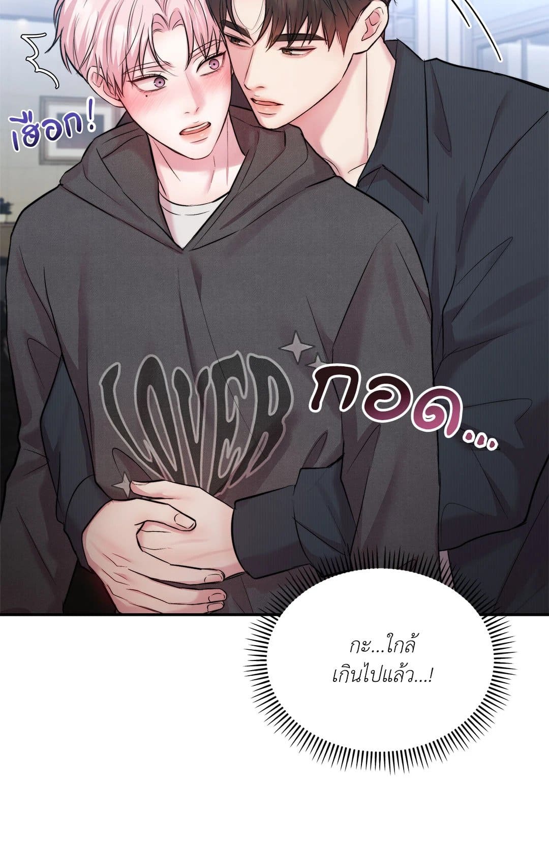 Love Remedy ตอนที่ 2042