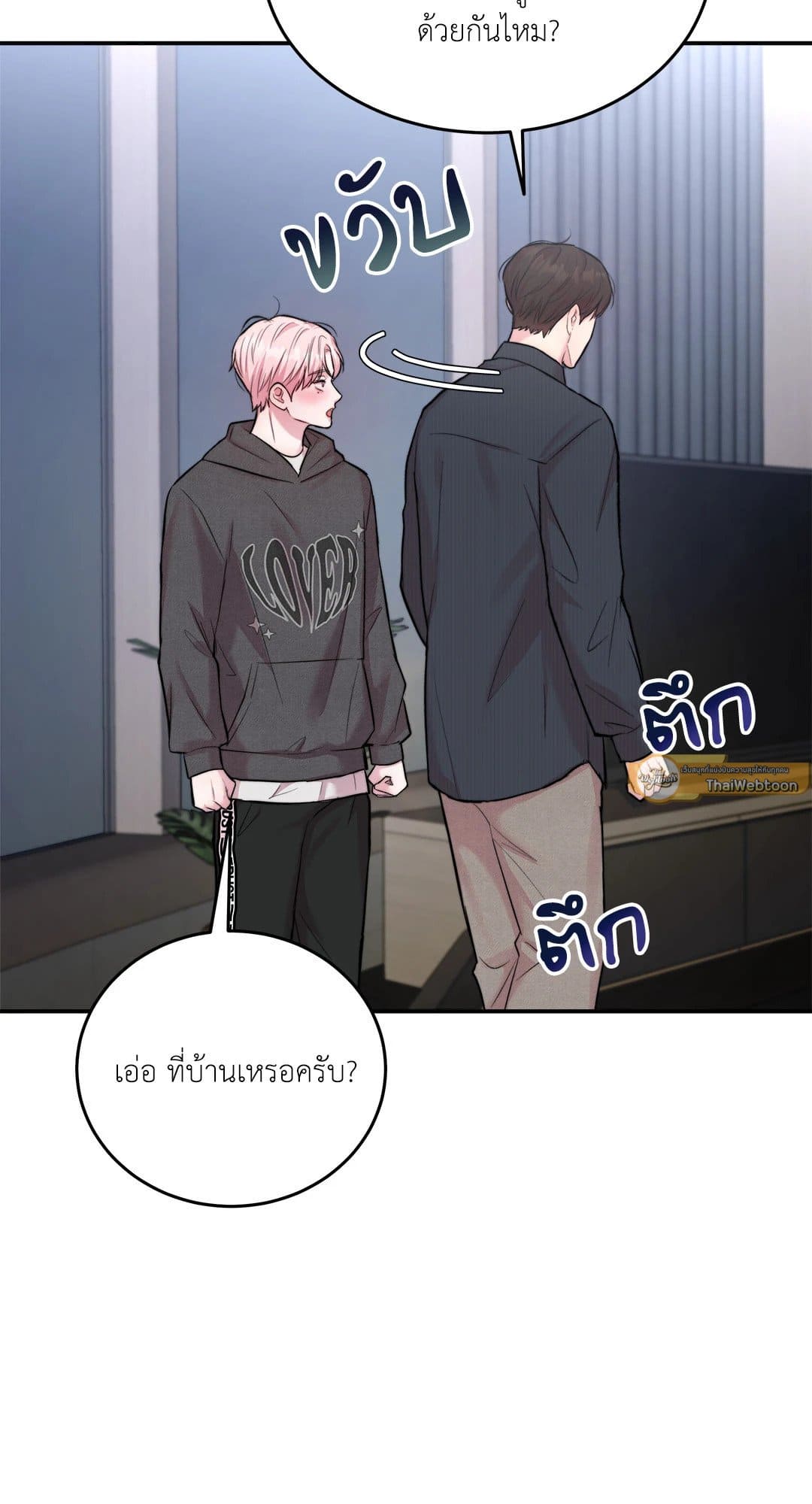 Love Remedy ตอนที่ 2047