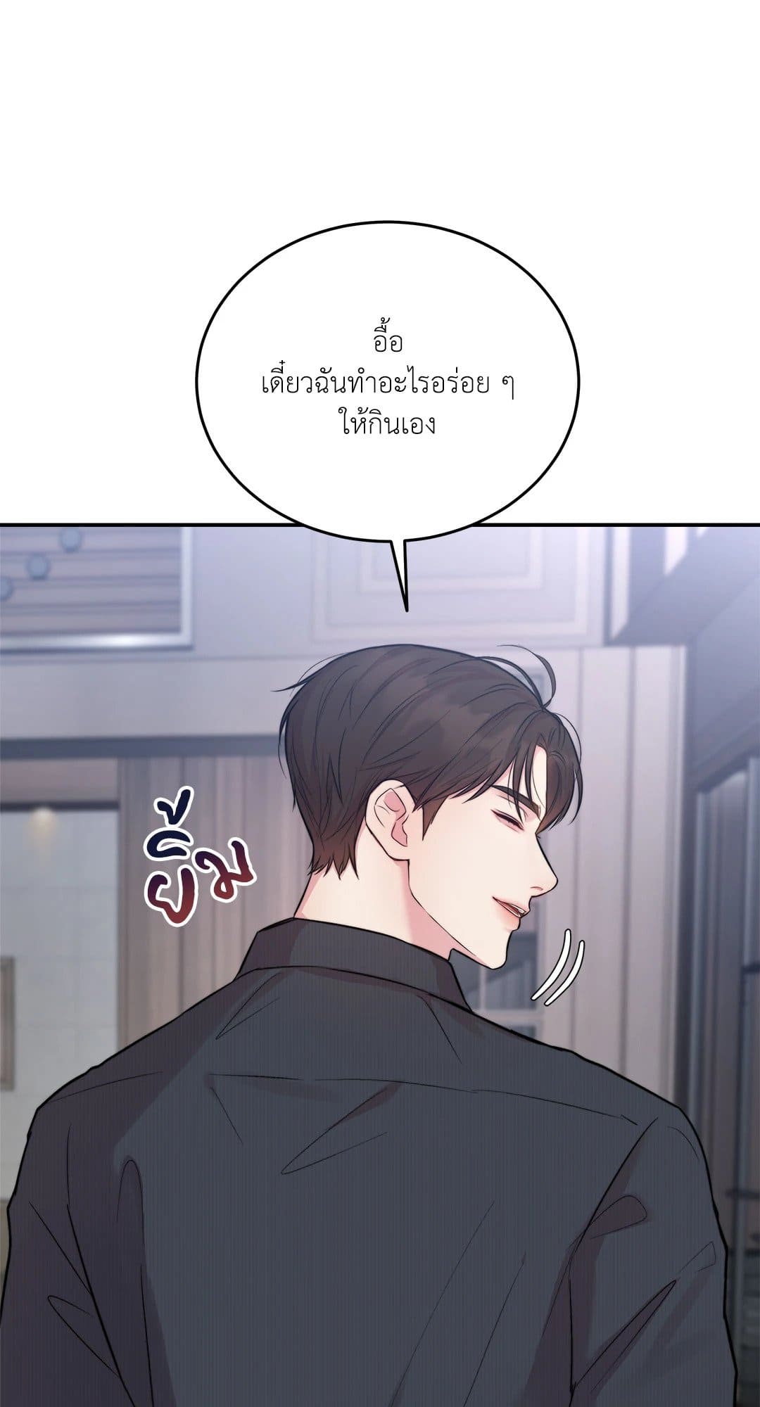 Love Remedy ตอนที่ 2048