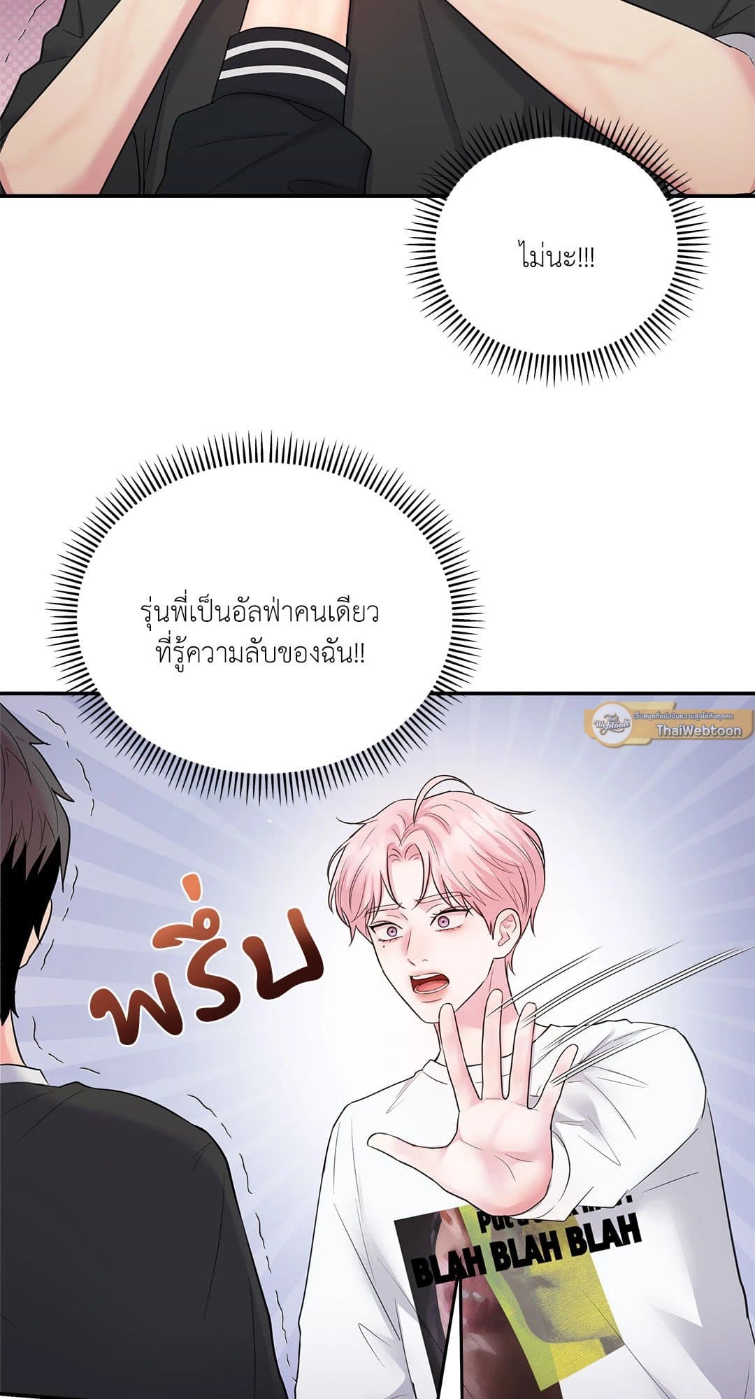 Love Remedy ตอนที่ 205