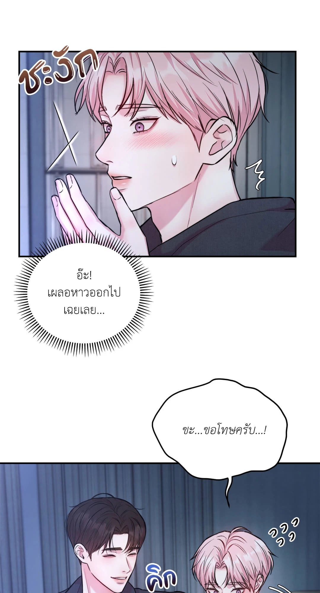 Love Remedy ตอนที่ 2064