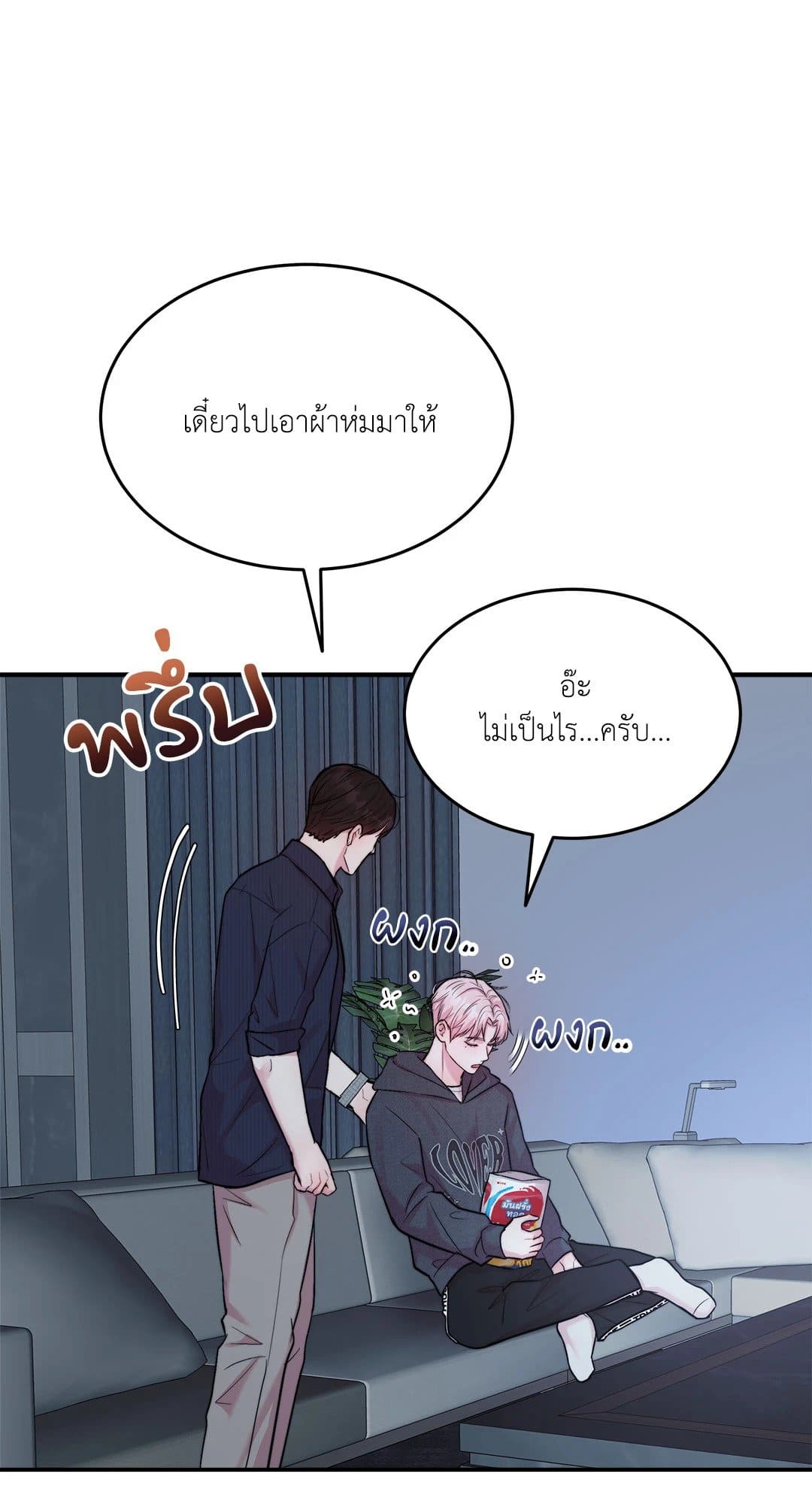 Love Remedy ตอนที่ 2066