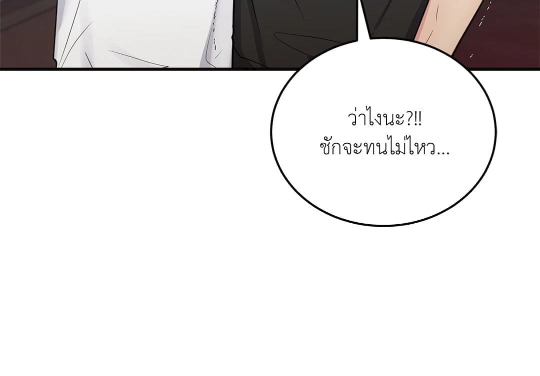 Love Remedy ตอนที่ 210