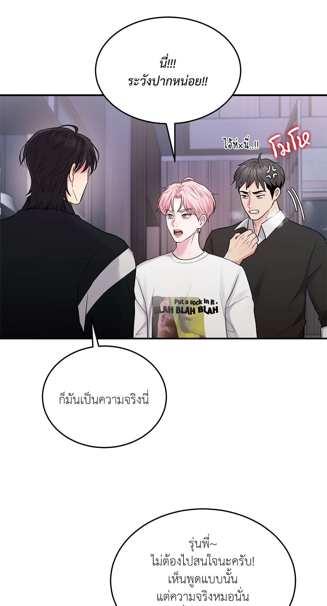 Love Remedy ตอนที่ 211