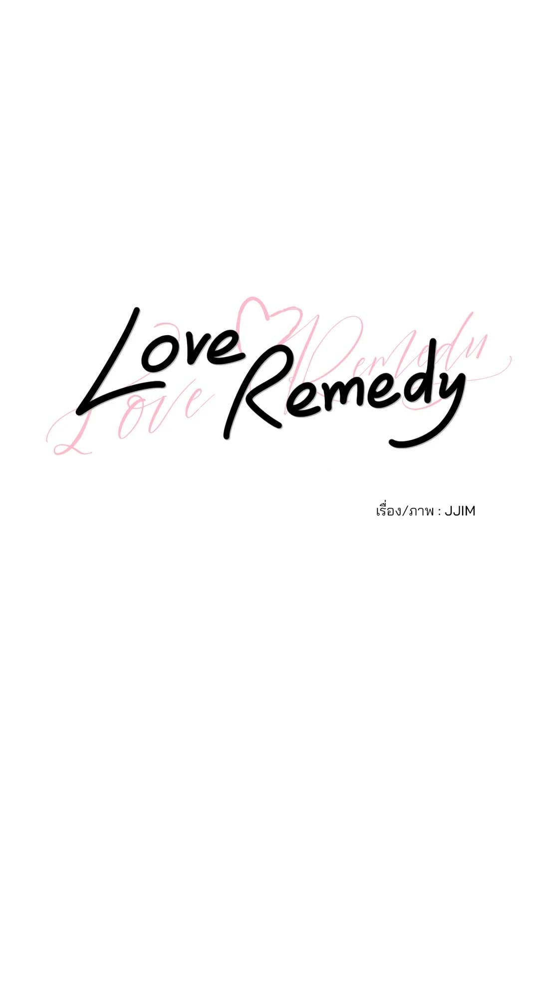 Love Remedy ตอนที่ 2112