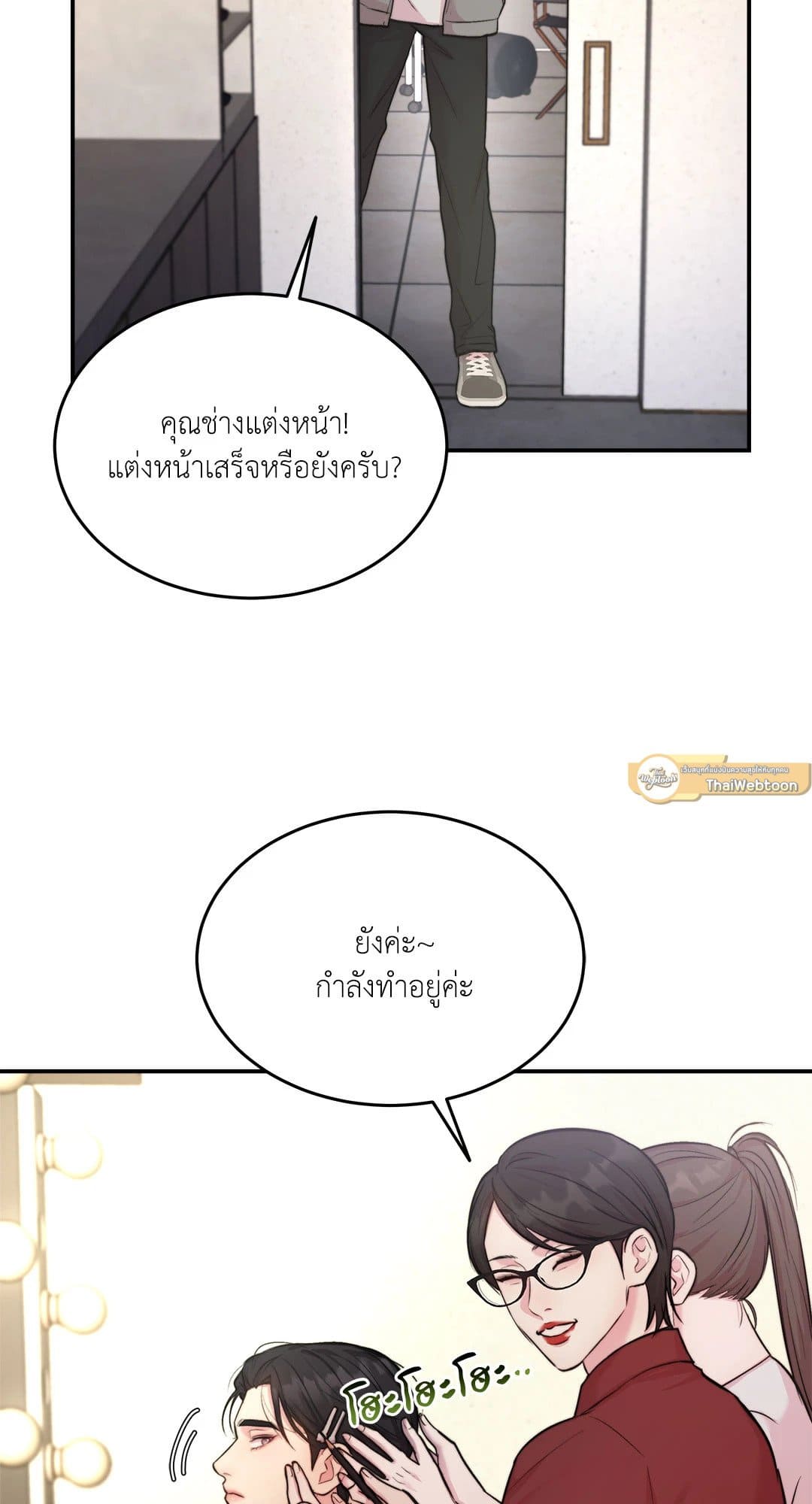 Love Remedy ตอนที่ 2116