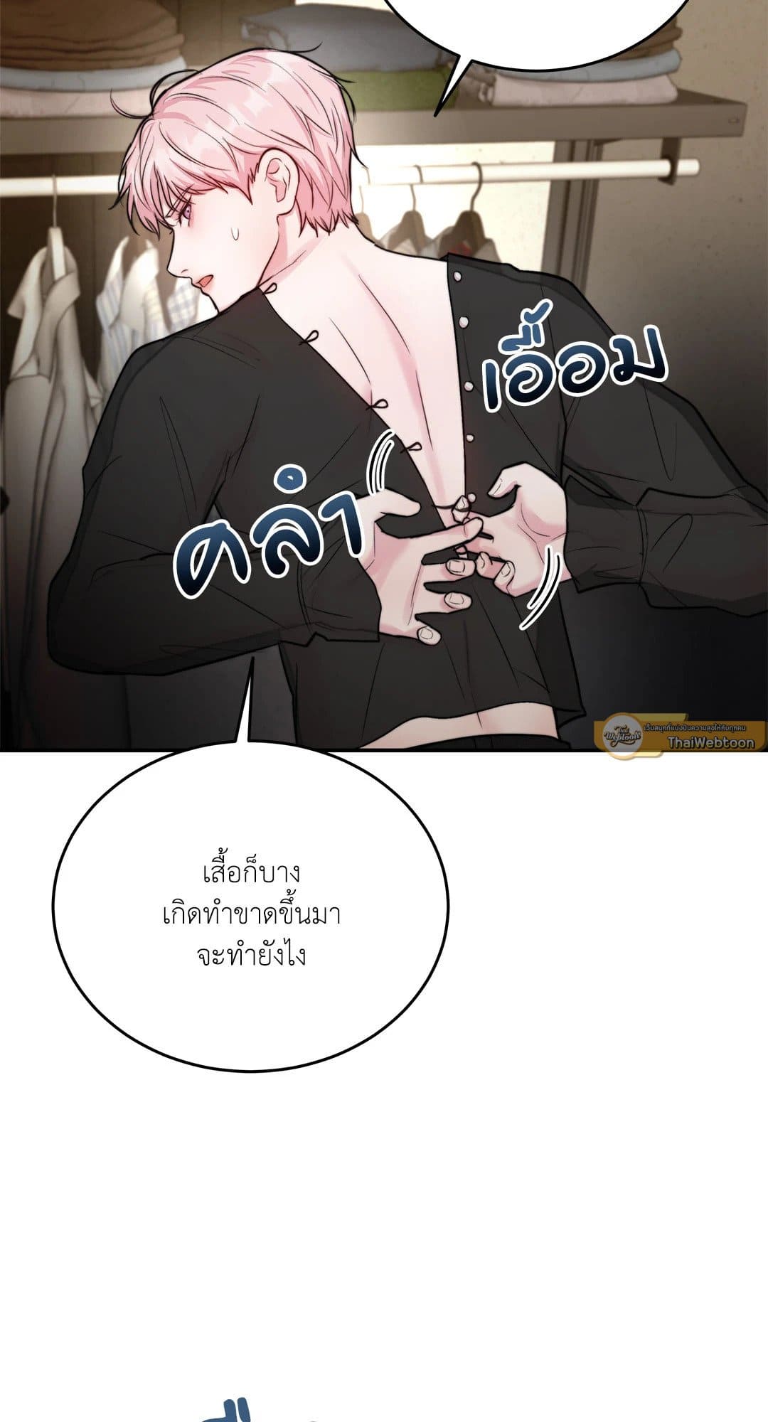 Love Remedy ตอนที่ 2123