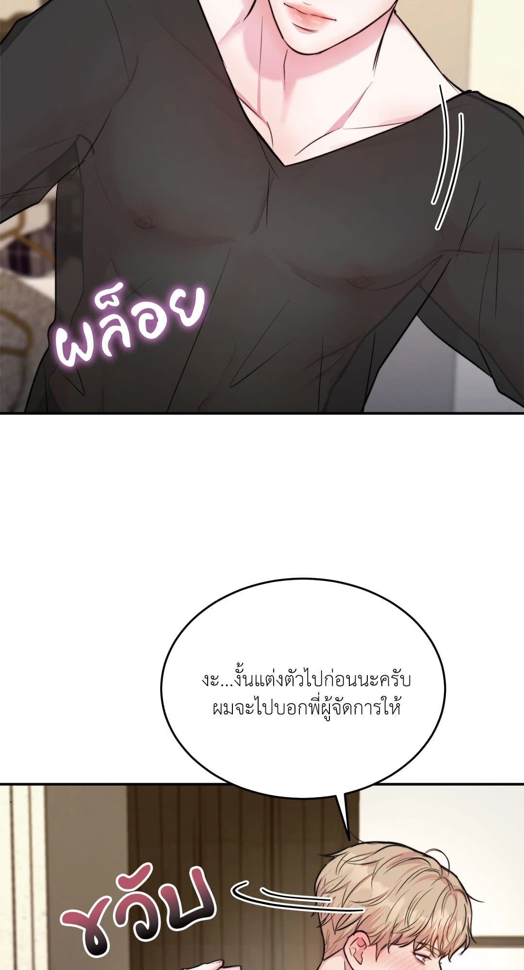 Love Remedy ตอนที่ 2129