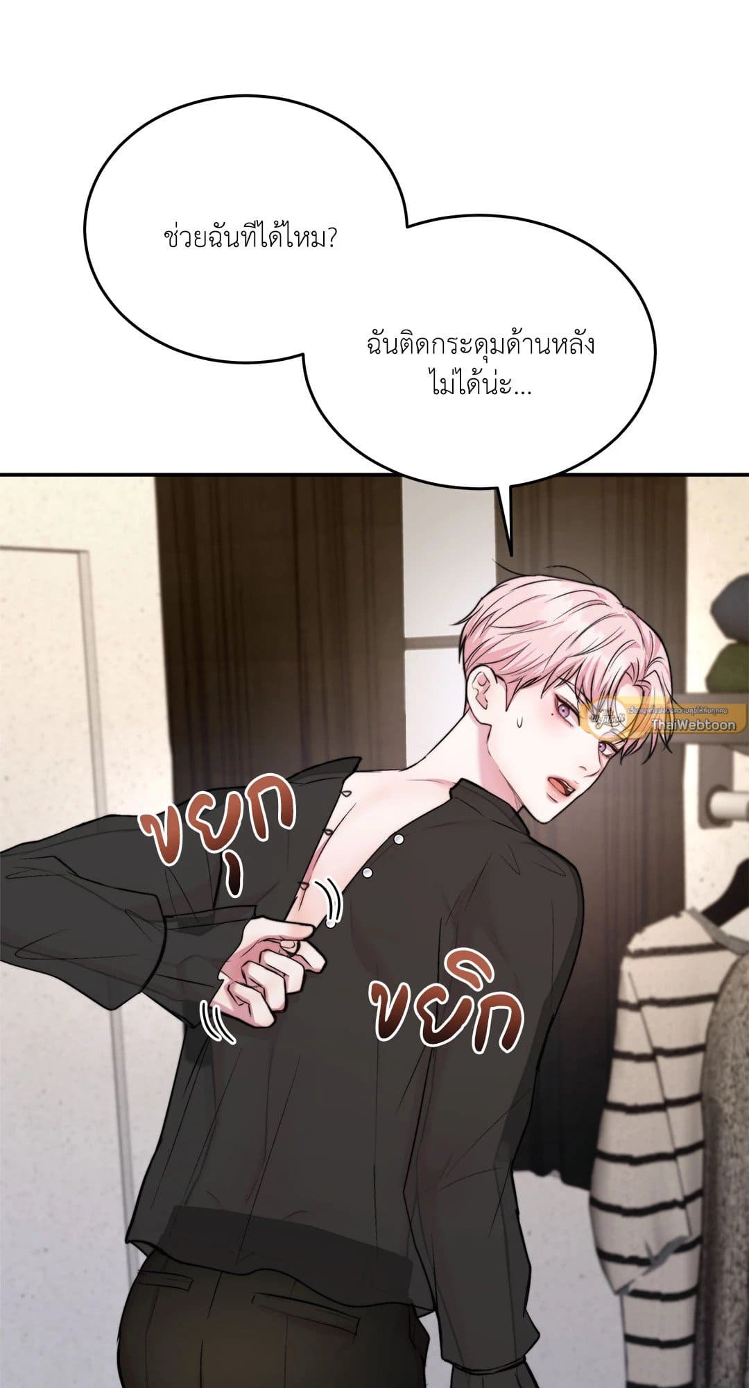 Love Remedy ตอนที่ 2136