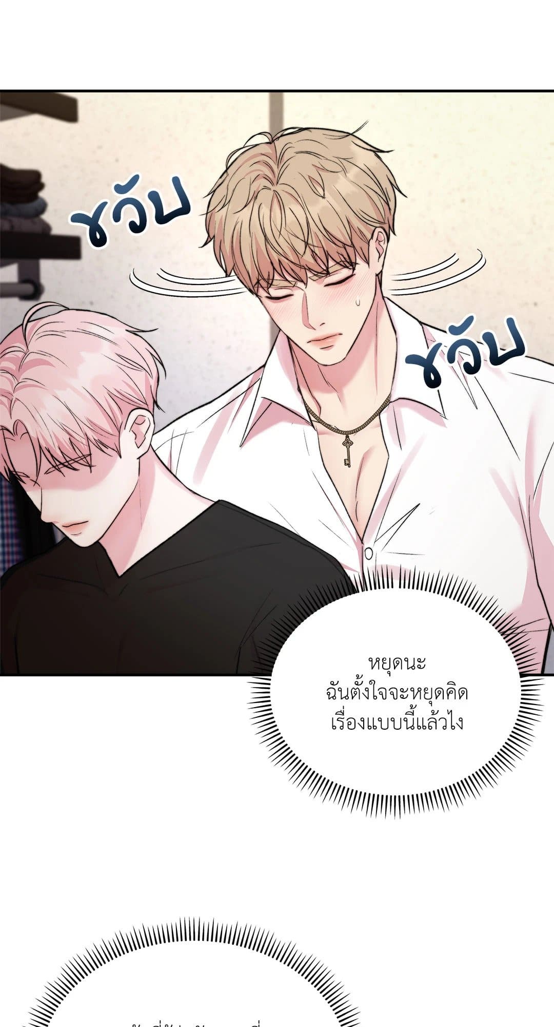 Love Remedy ตอนที่ 2142