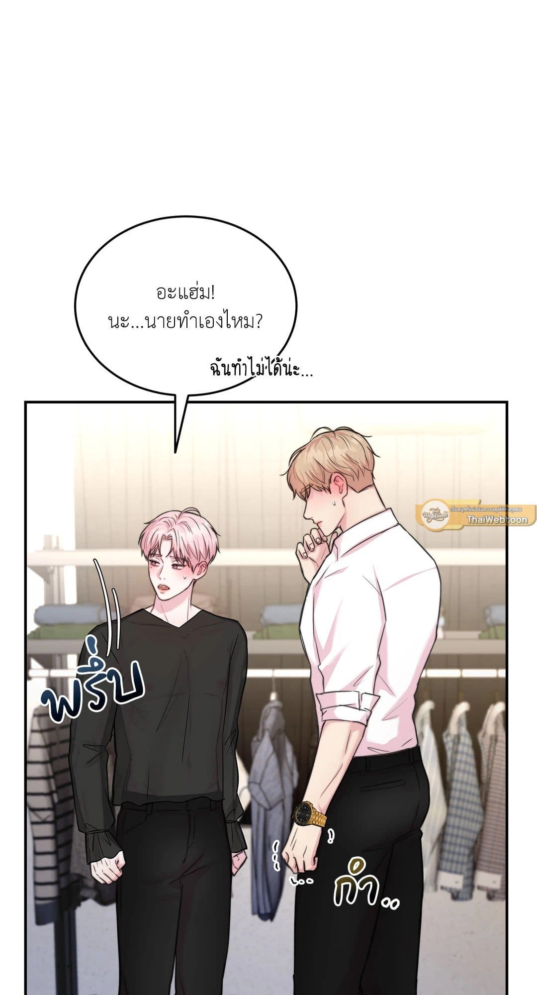 Love Remedy ตอนที่ 2157