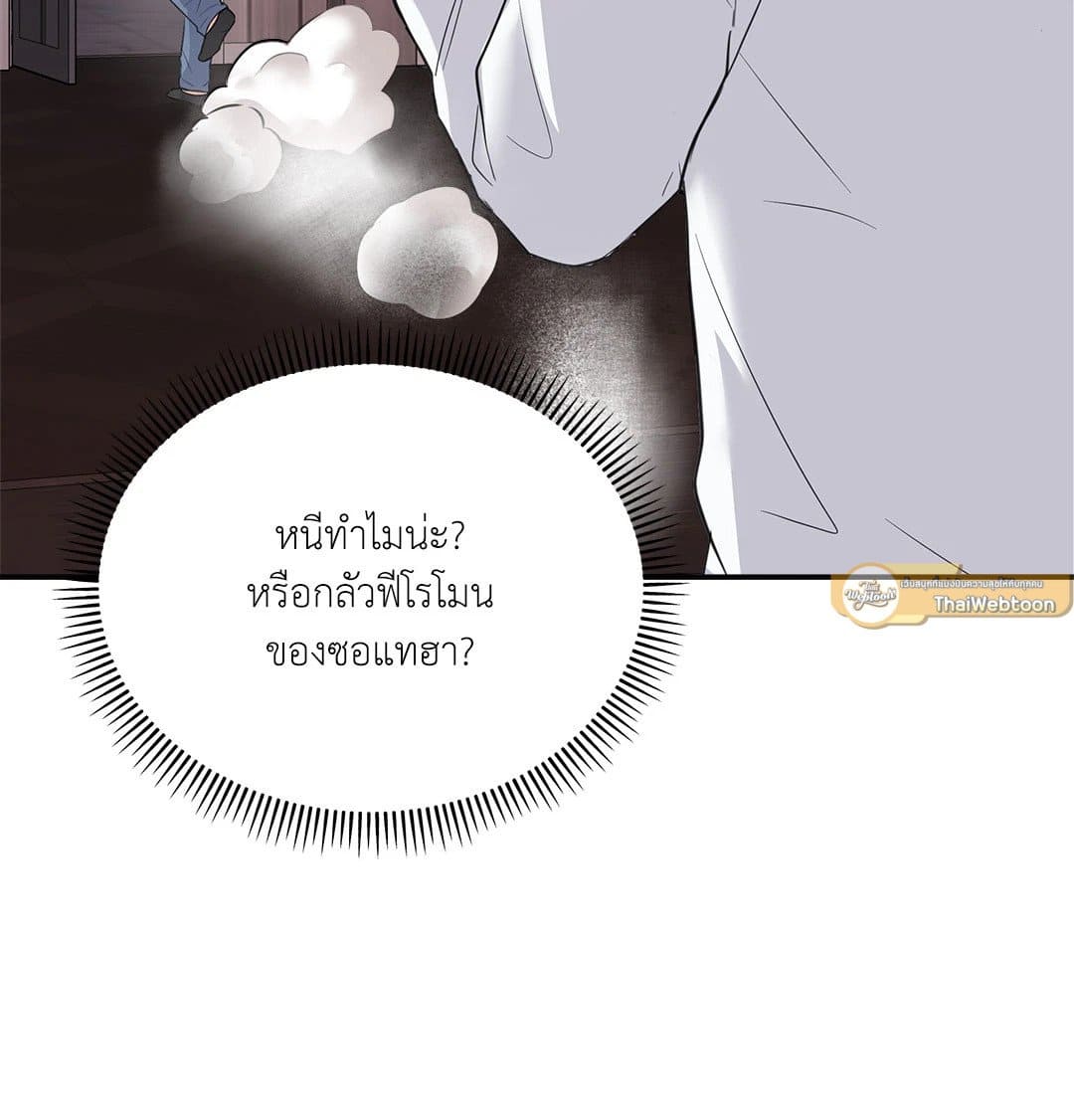 Love Remedy ตอนที่ 216