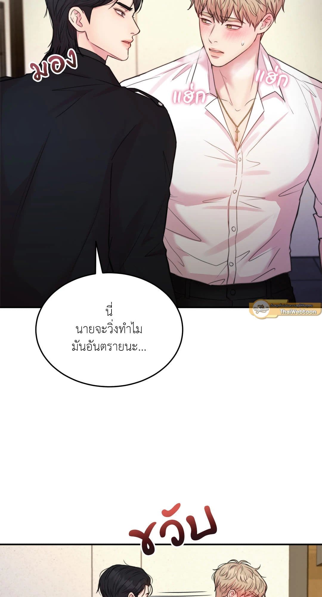 Love Remedy ตอนที่ 2164