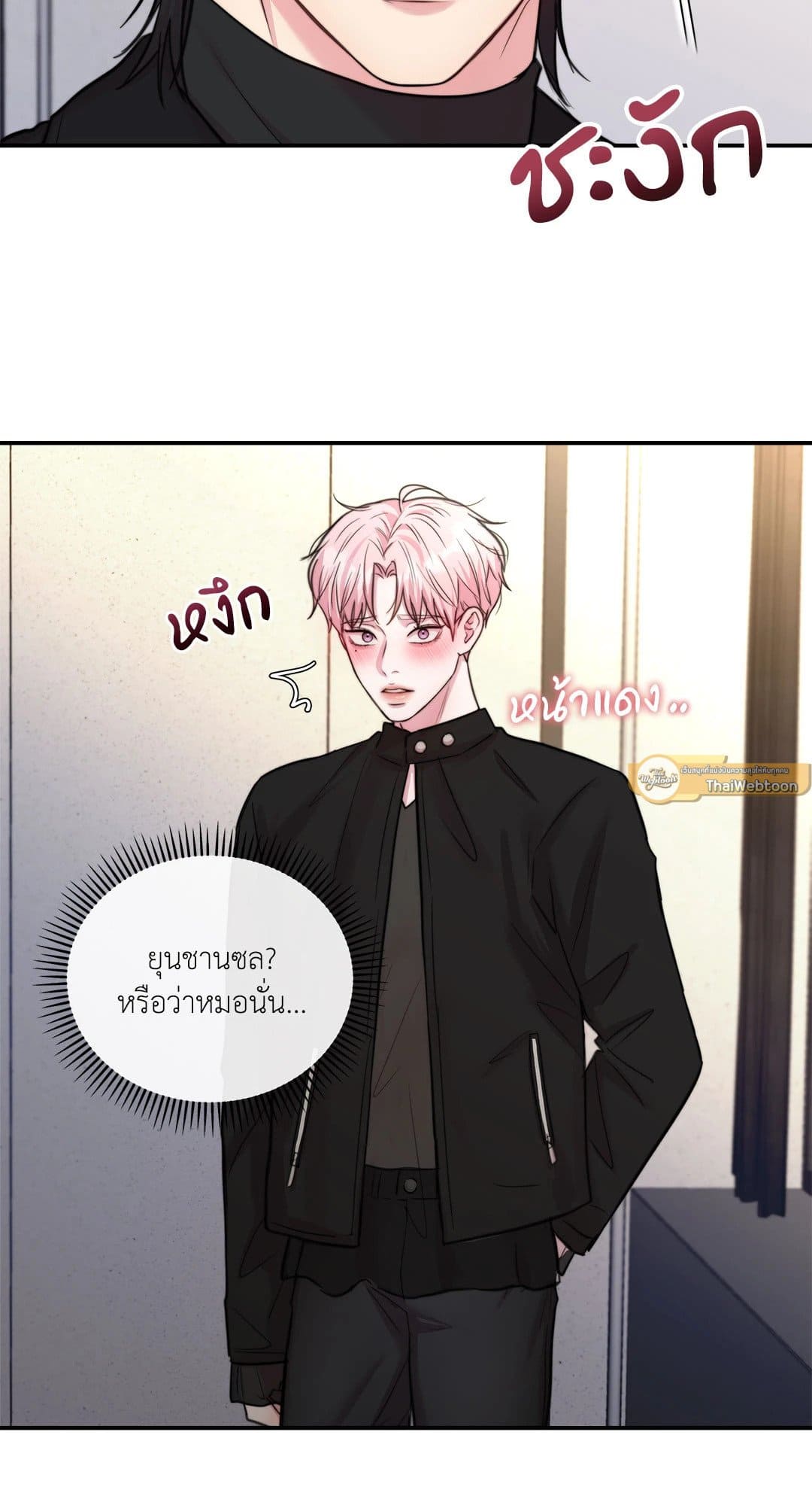 Love Remedy ตอนที่ 2167