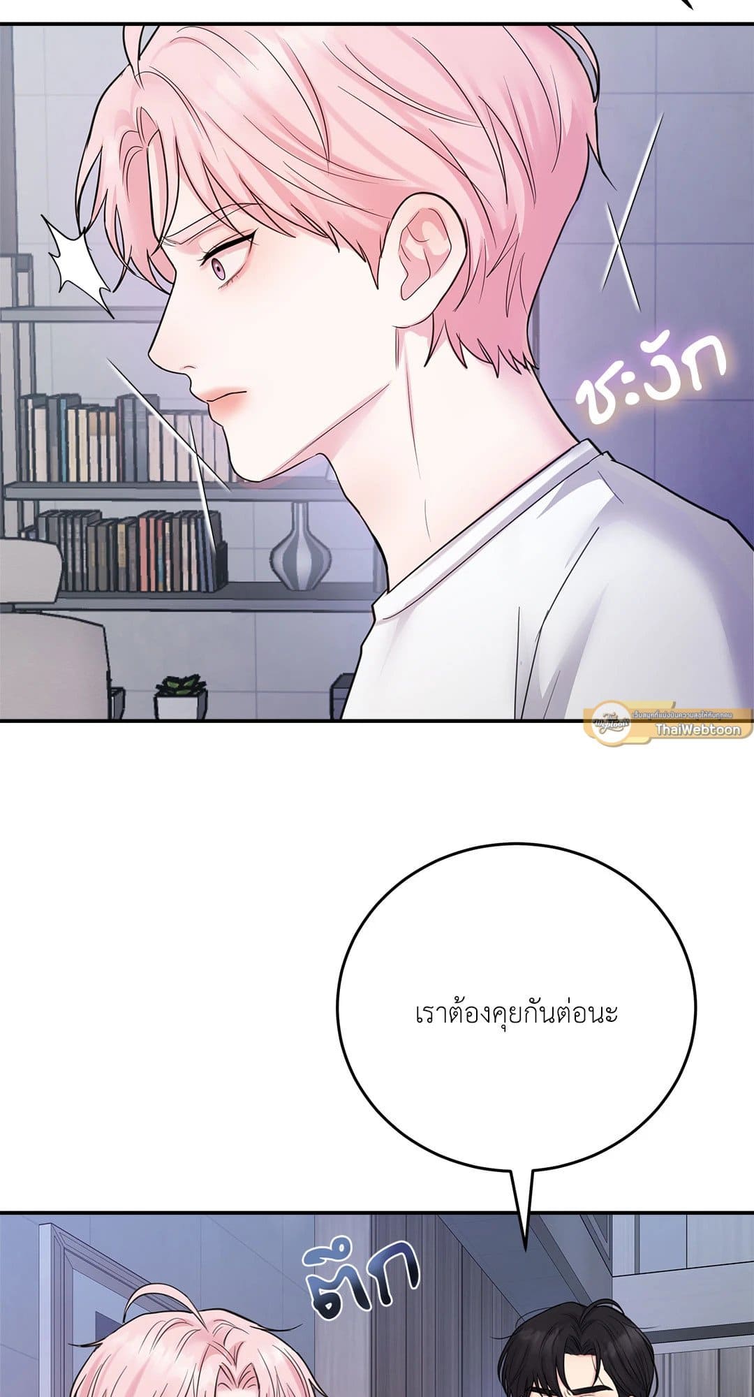 Love Remedy ตอนที่ 219