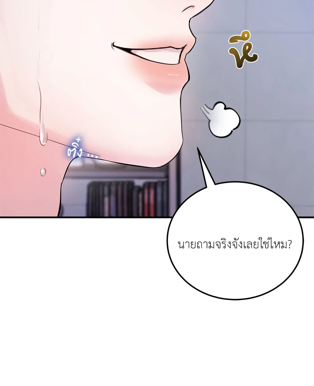 Love Remedy ตอนที่ 225