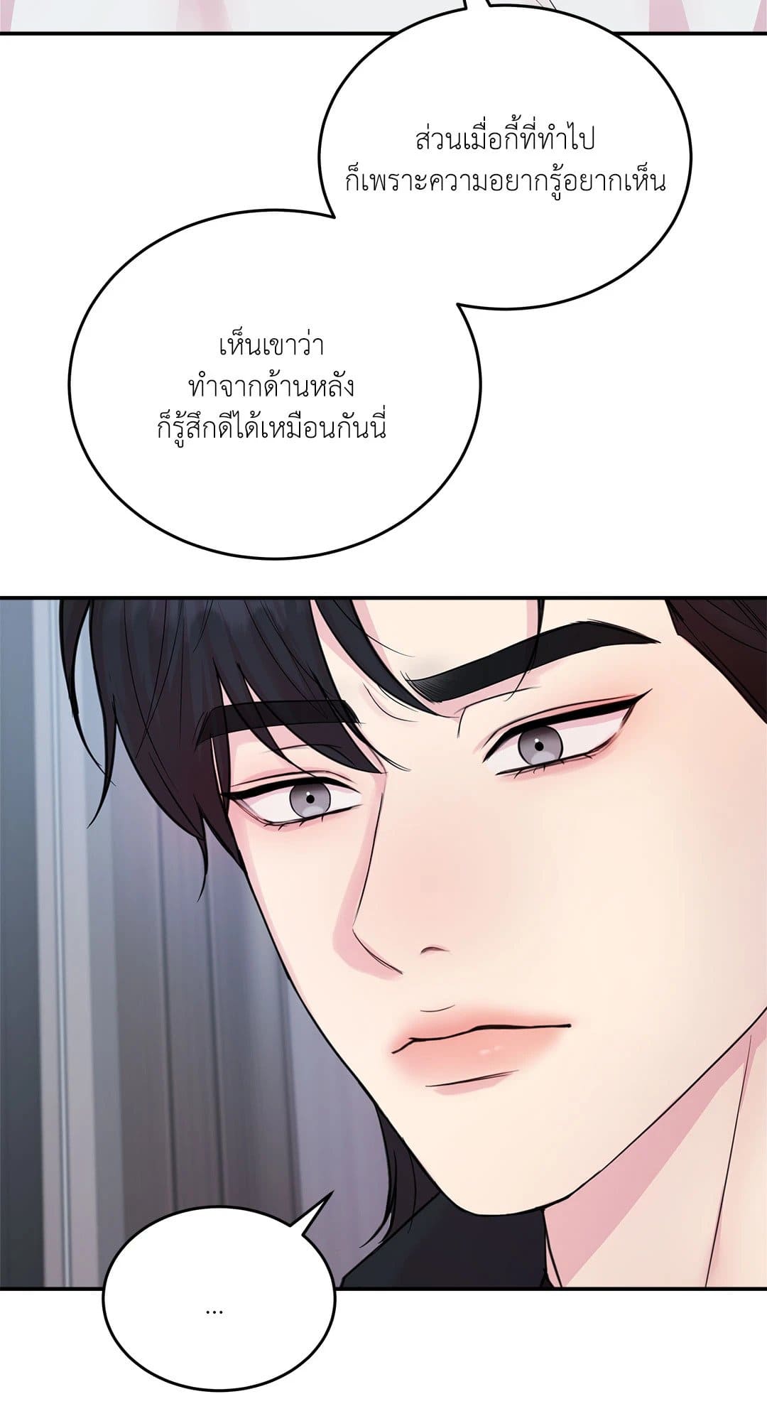 Love Remedy ตอนที่ 227