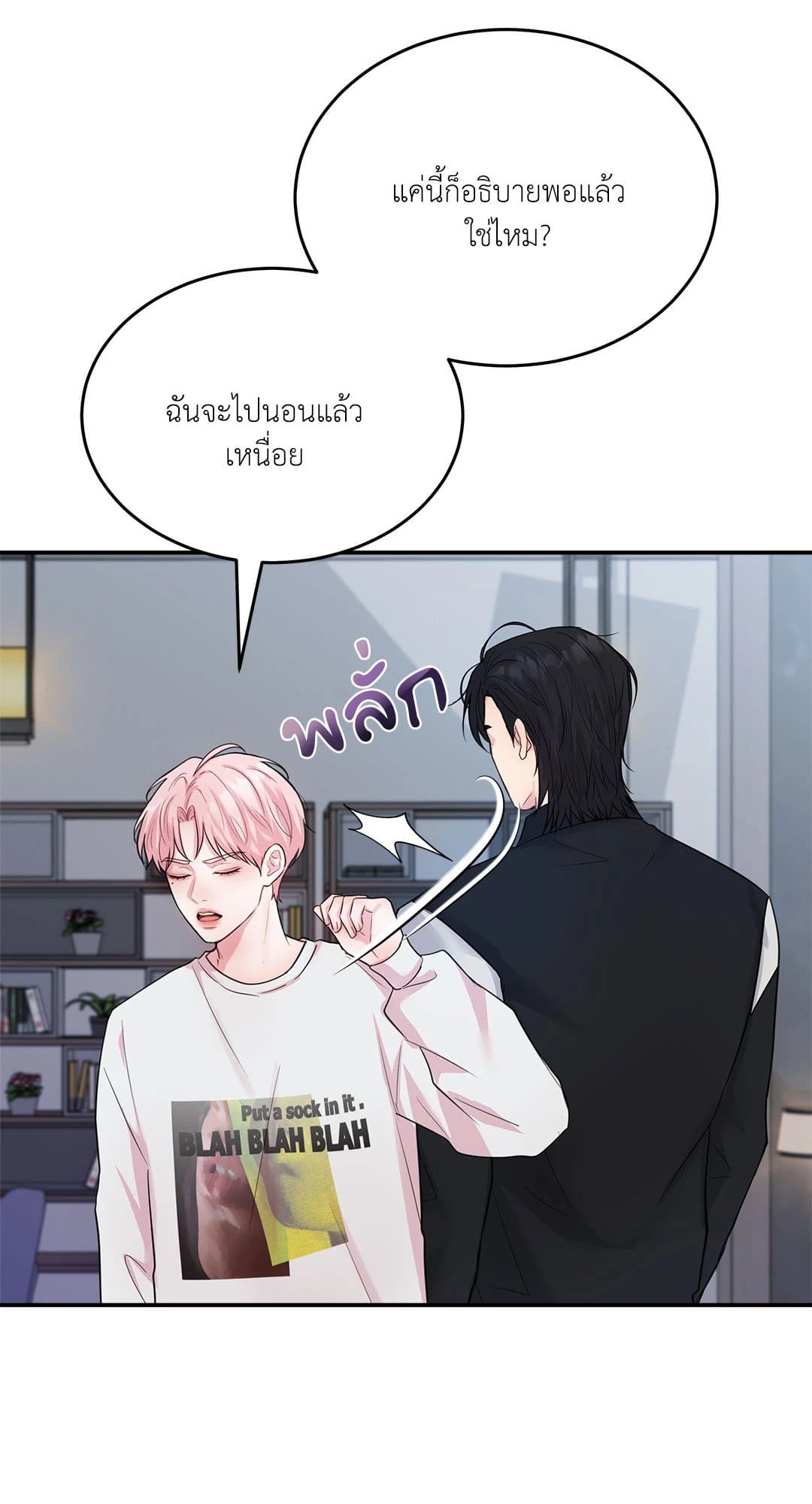 Love Remedy ตอนที่ 228