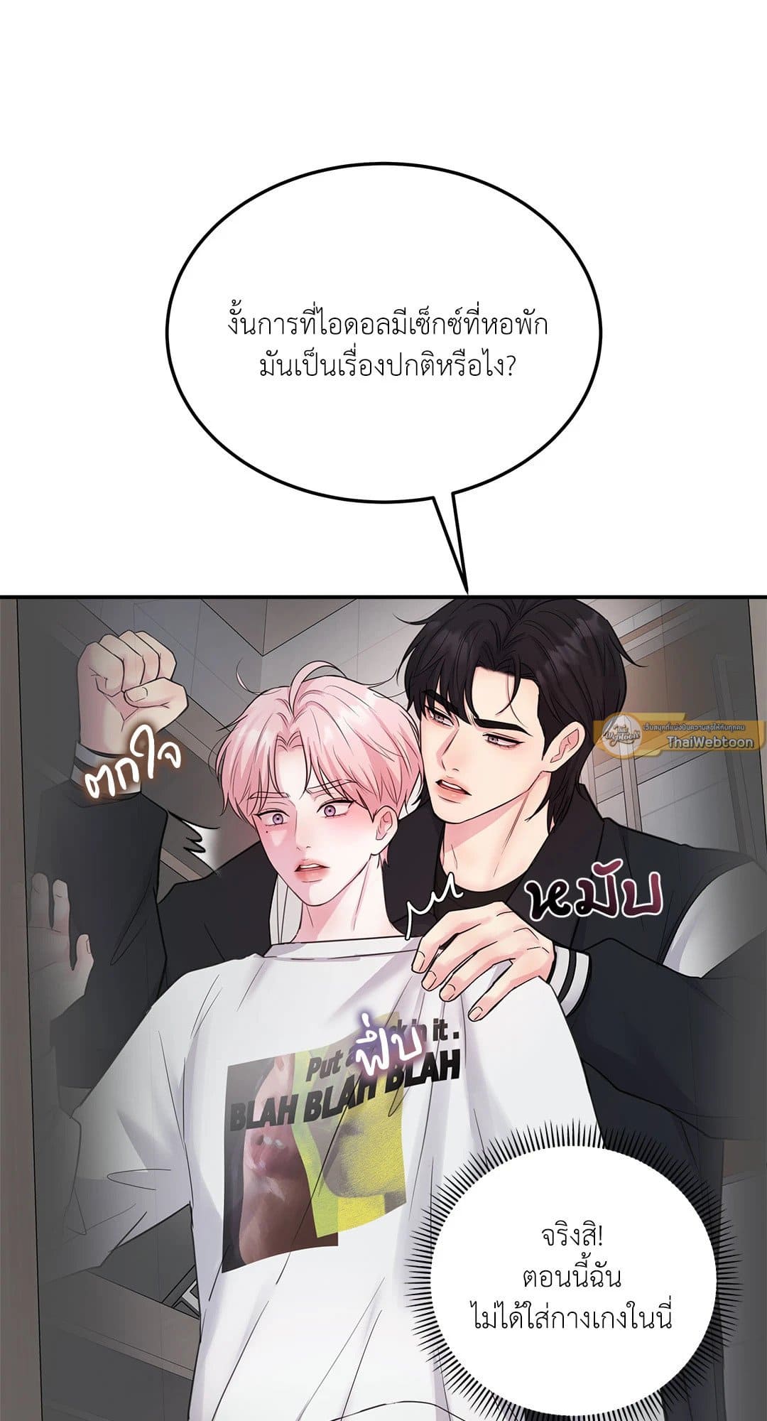 Love Remedy ตอนที่ 231