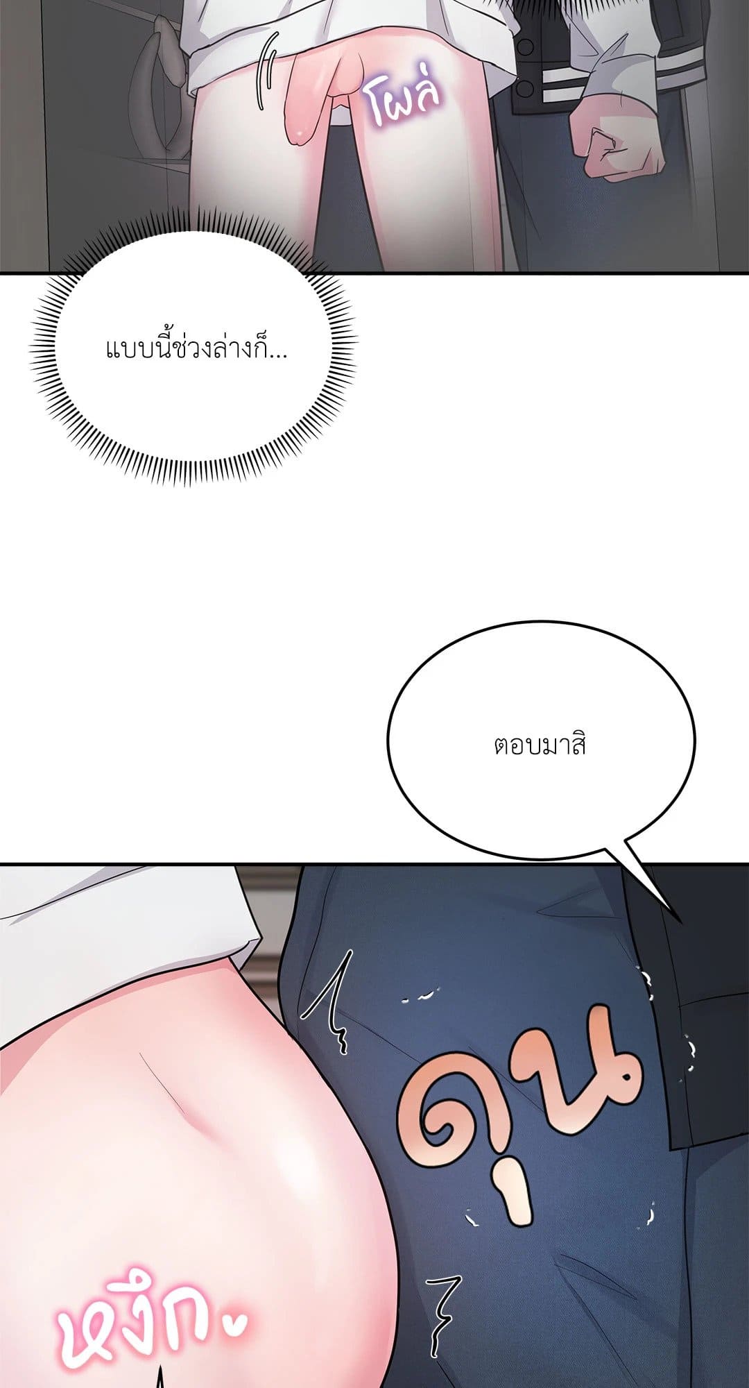 Love Remedy ตอนที่ 232