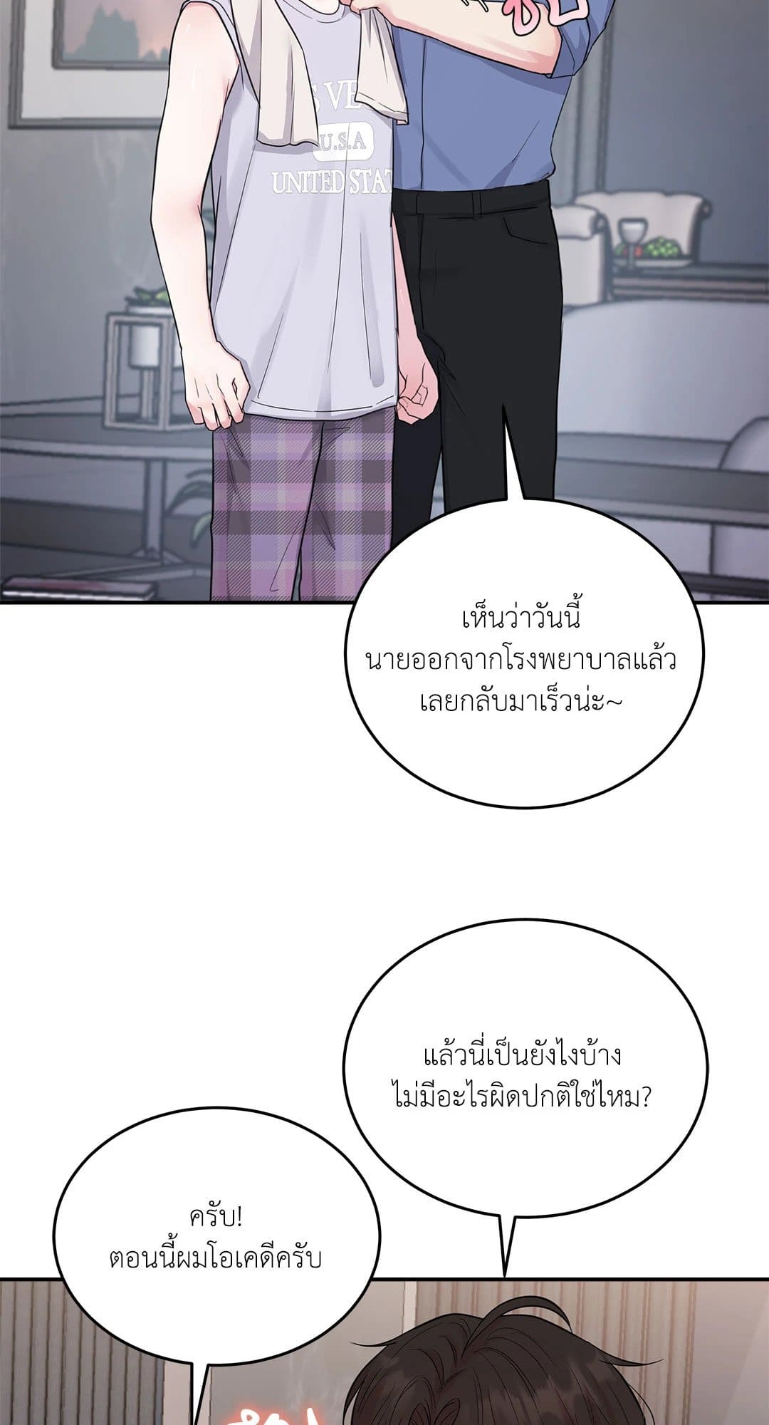 Love Remedy ตอนที่ 249