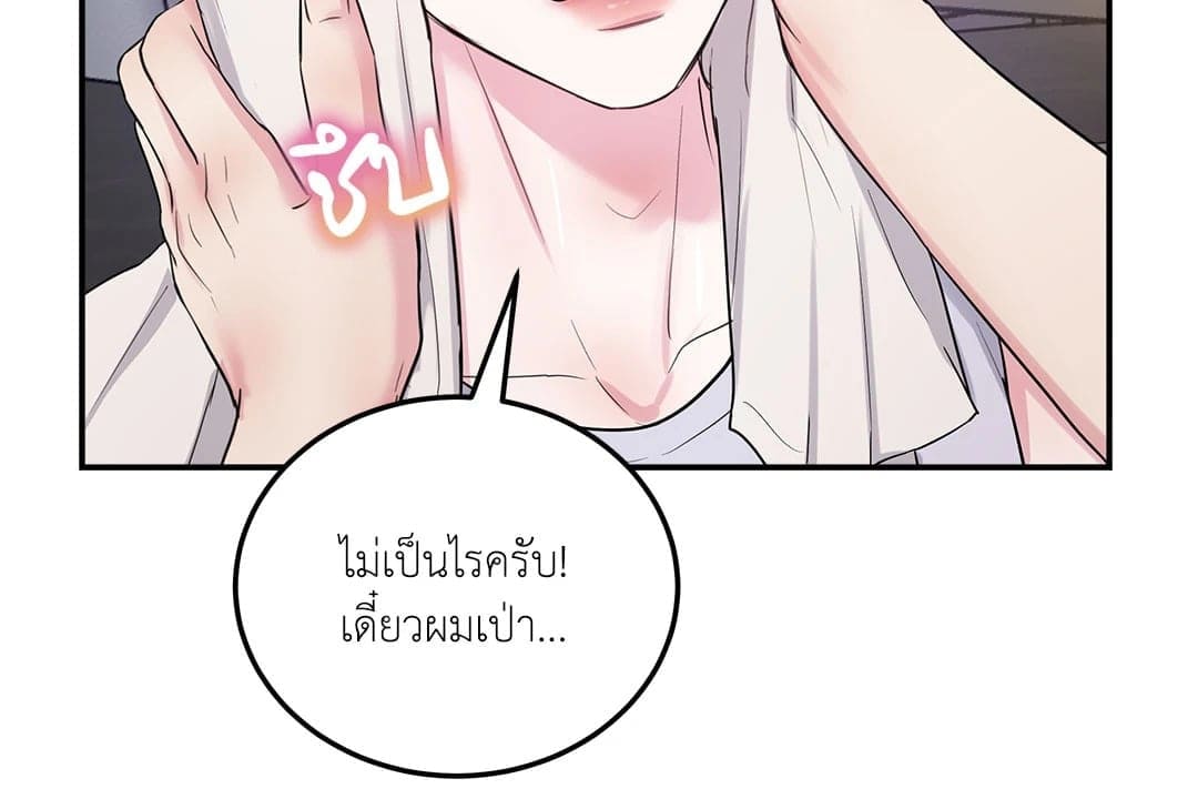 Love Remedy ตอนที่ 251