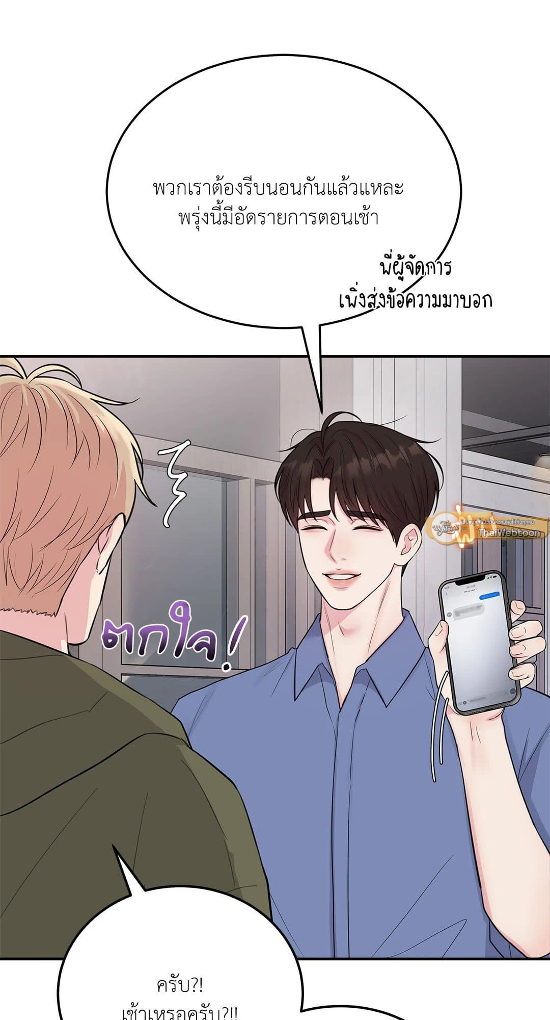 Love Remedy ตอนที่ 258