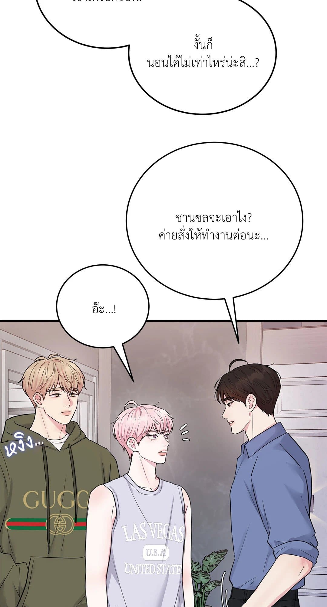 Love Remedy ตอนที่ 259