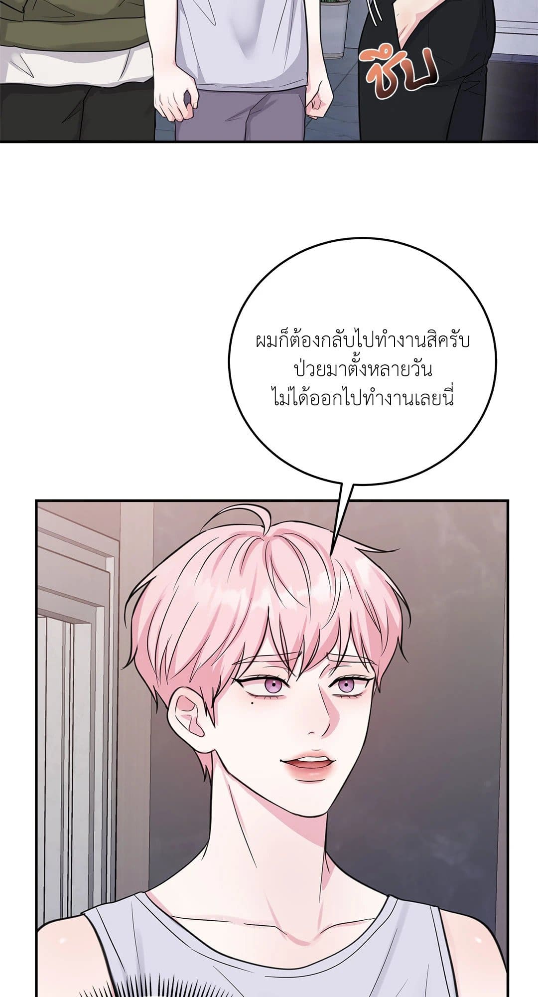 Love Remedy ตอนที่ 260