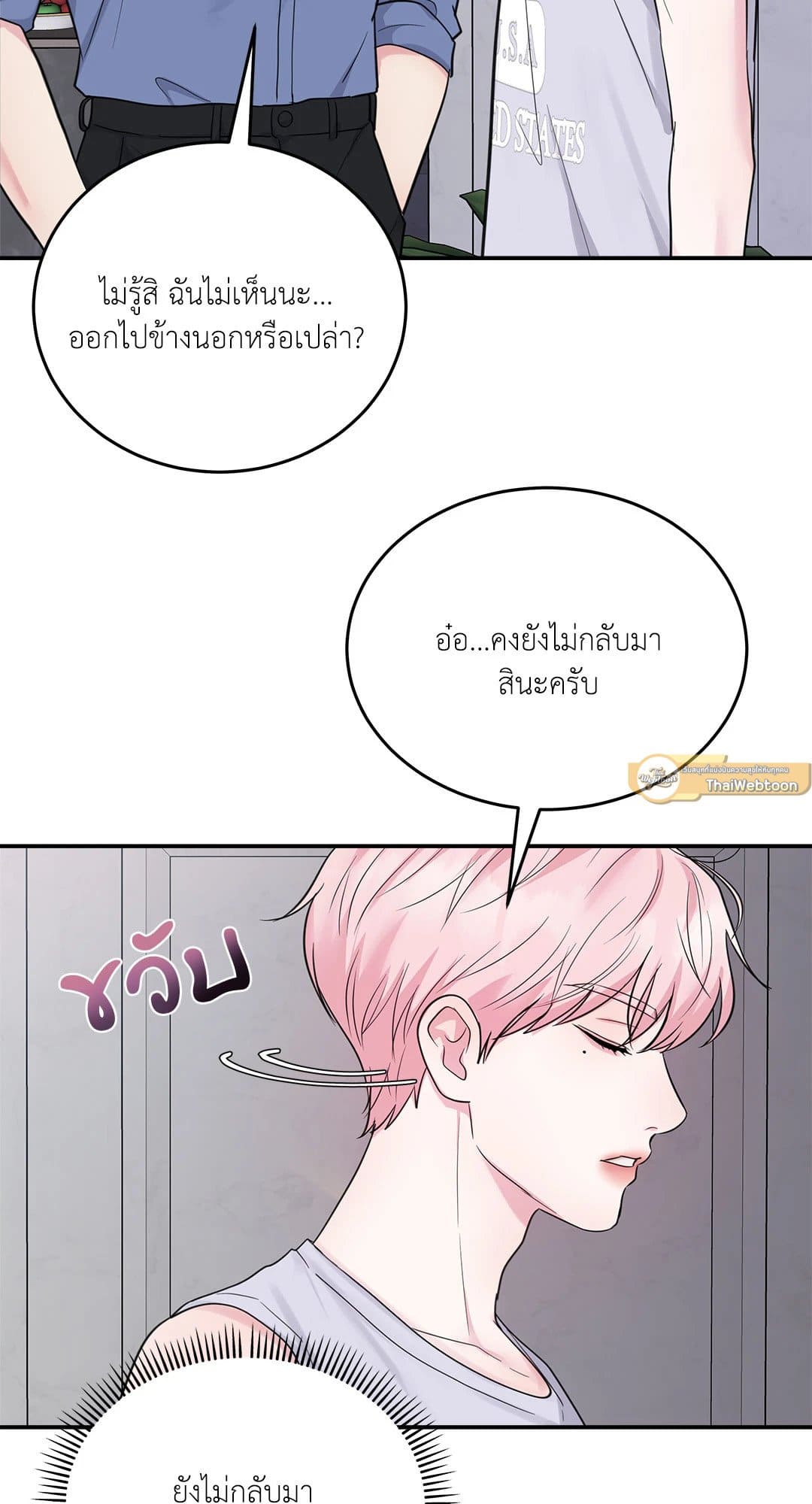 Love Remedy ตอนที่ 262