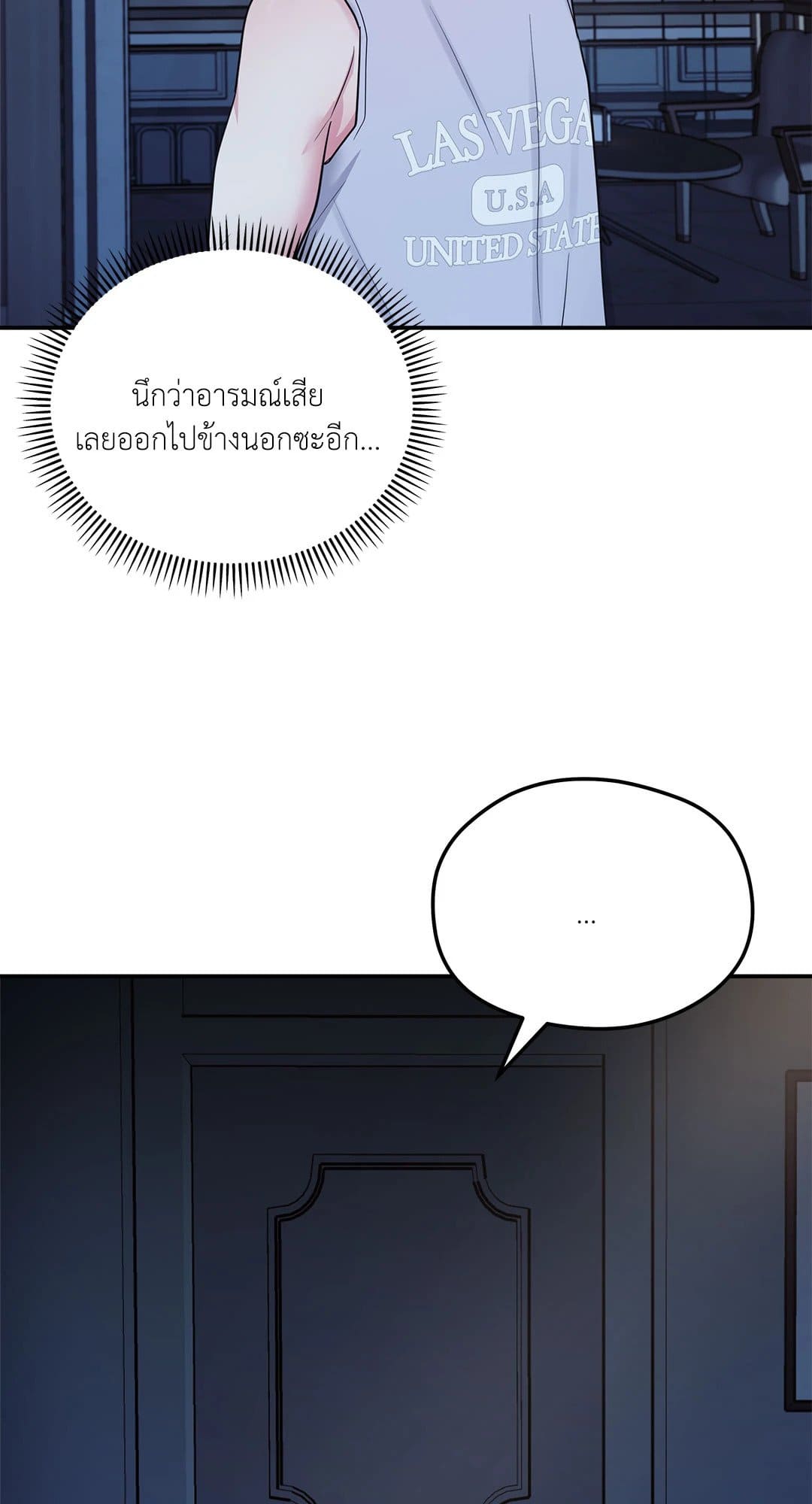 Love Remedy ตอนที่ 267