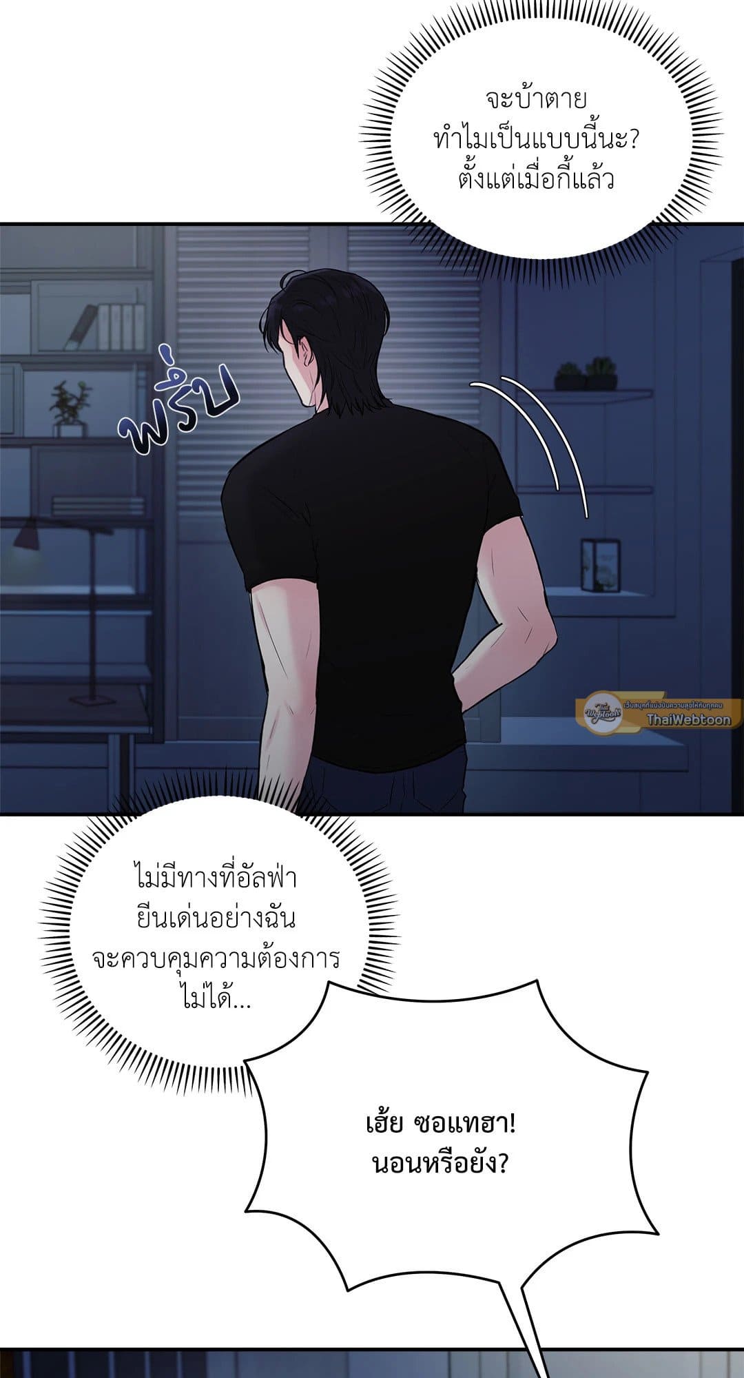 Love Remedy ตอนที่ 275