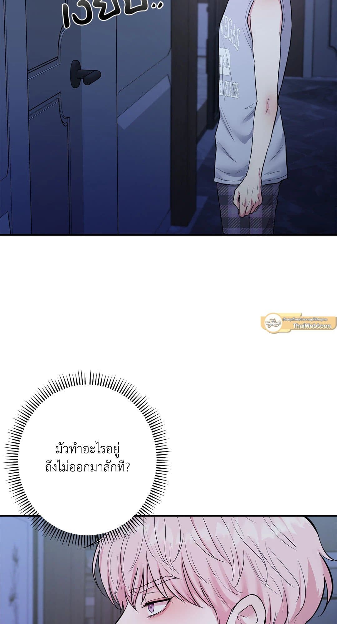 Love Remedy ตอนที่ 302