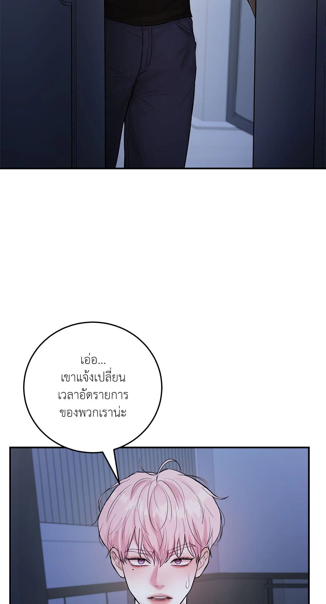 Love Remedy ตอนที่ 305