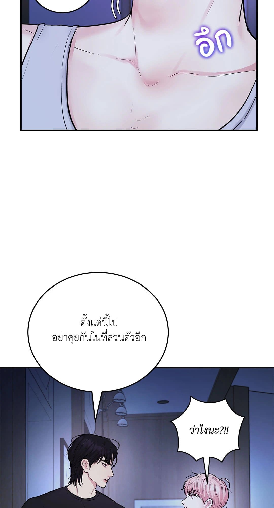 Love Remedy ตอนที่ 315