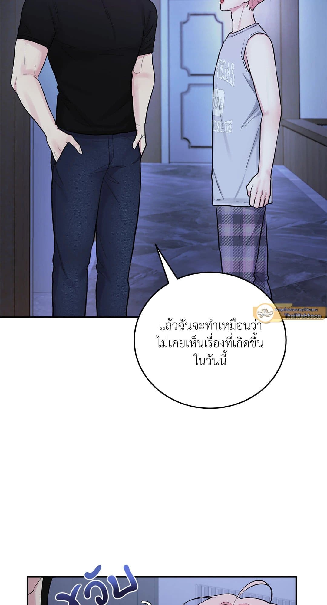 Love Remedy ตอนที่ 316