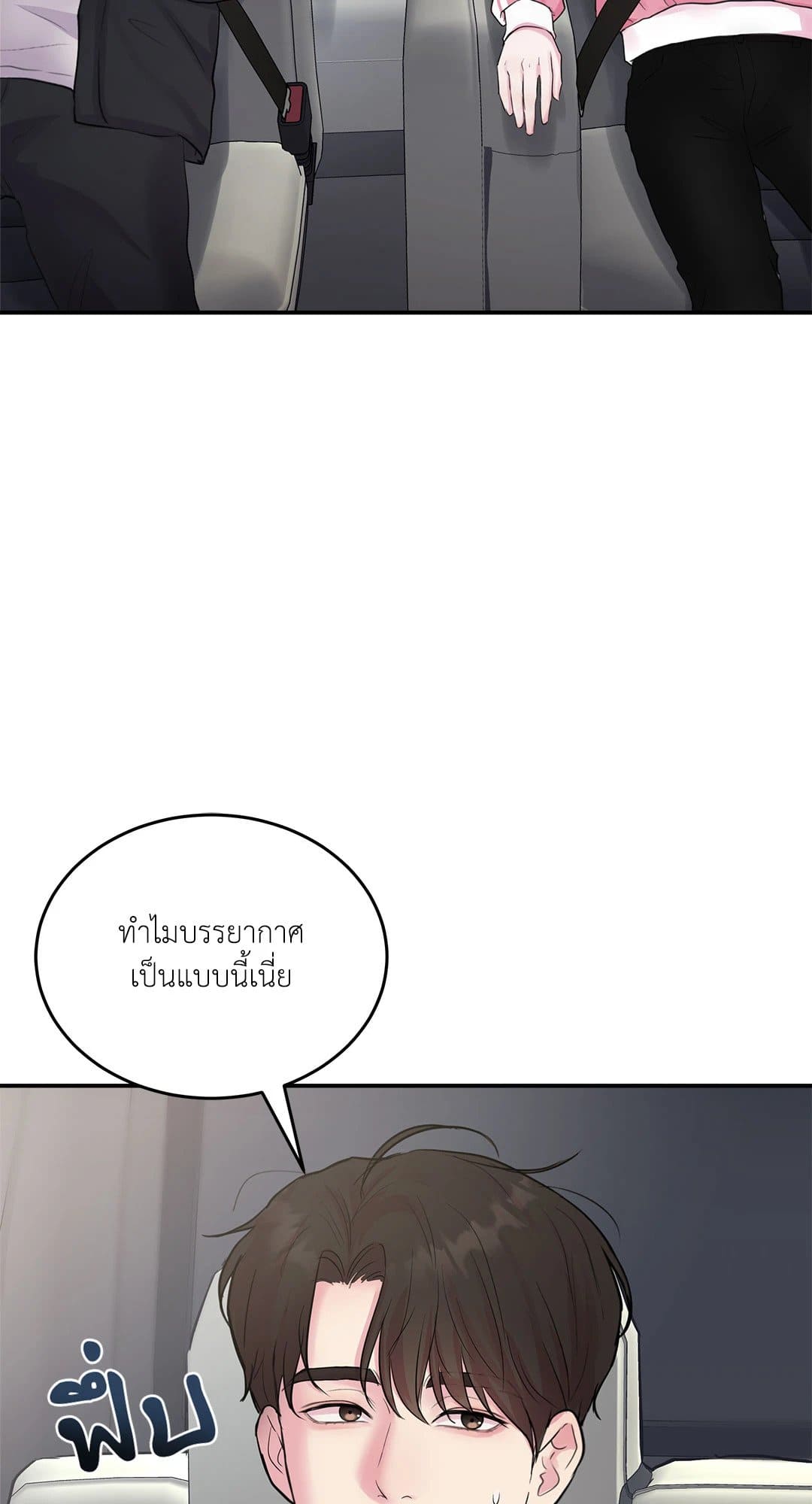 Love Remedy ตอนที่ 326