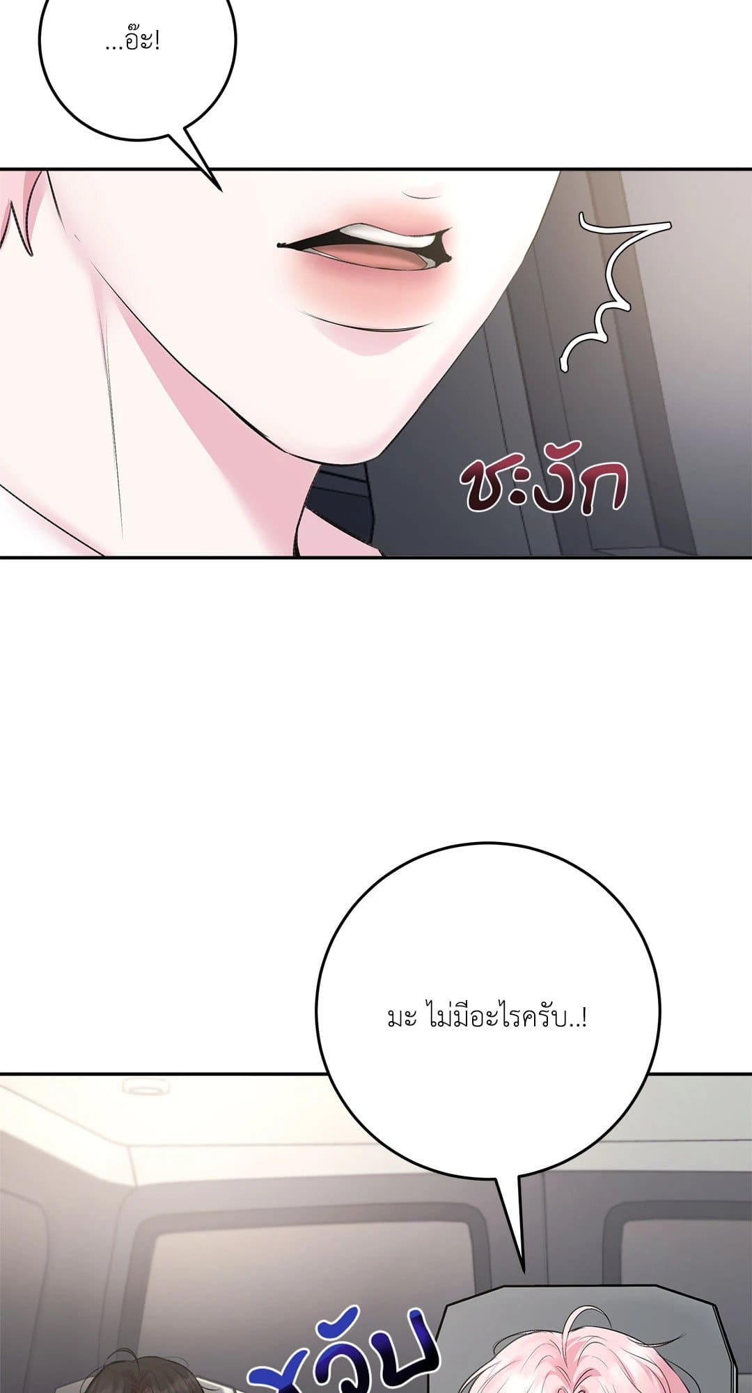 Love Remedy ตอนที่ 331