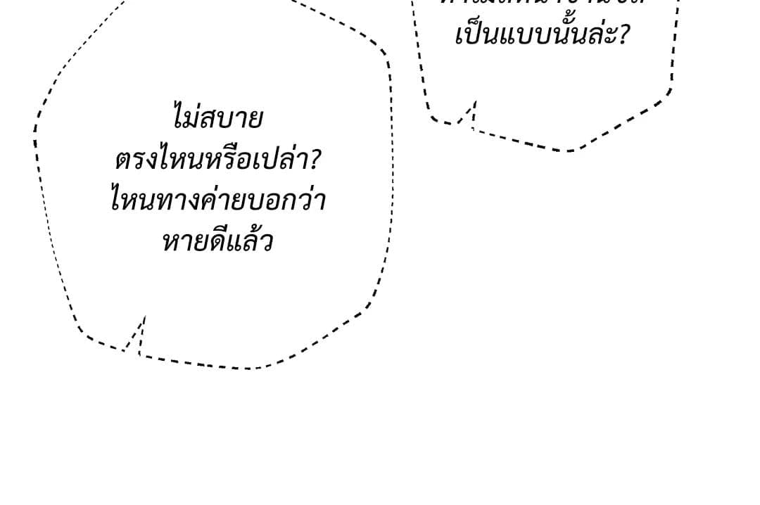 Love Remedy ตอนที่ 345